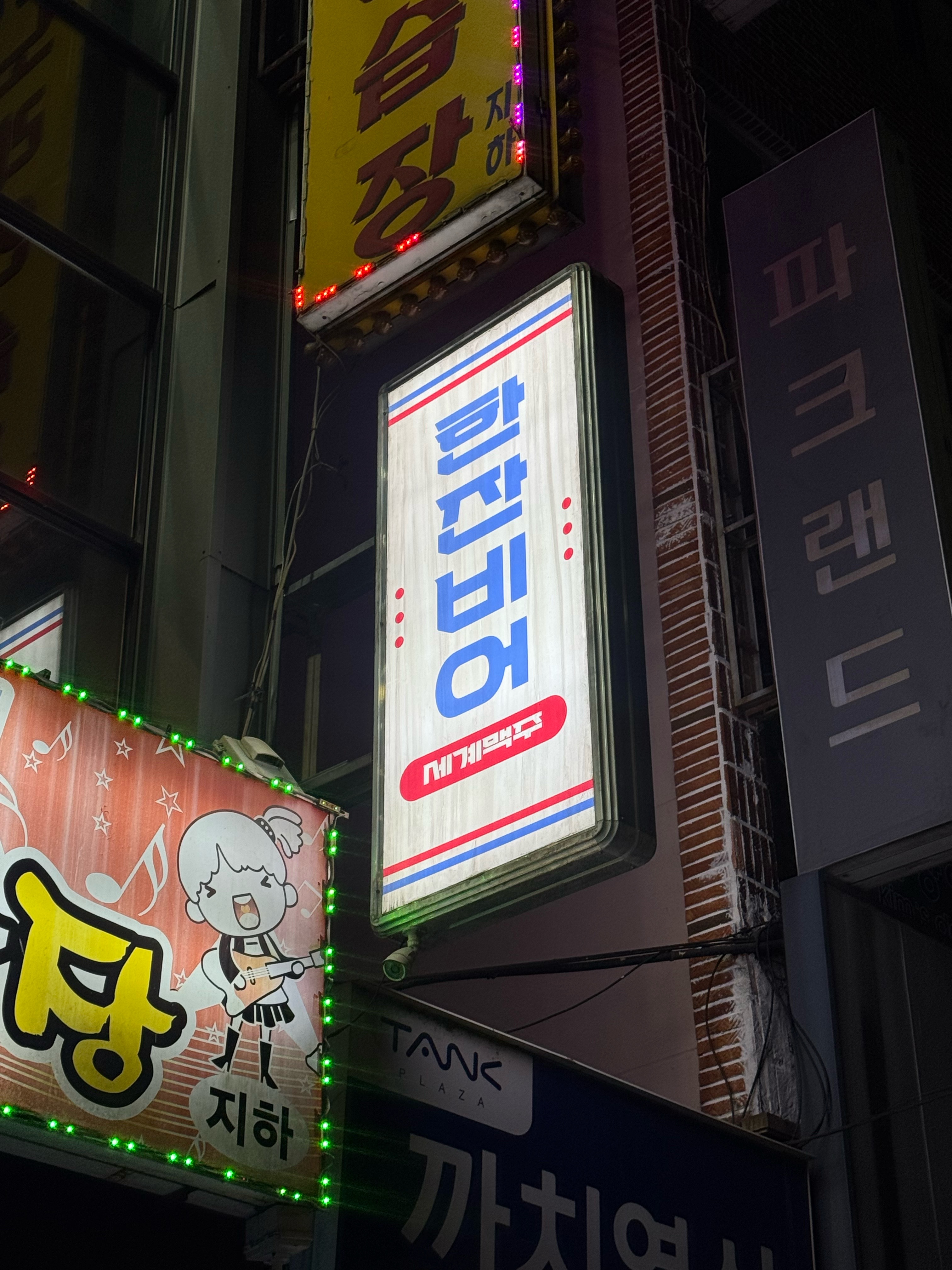 한잔비어 사진 4