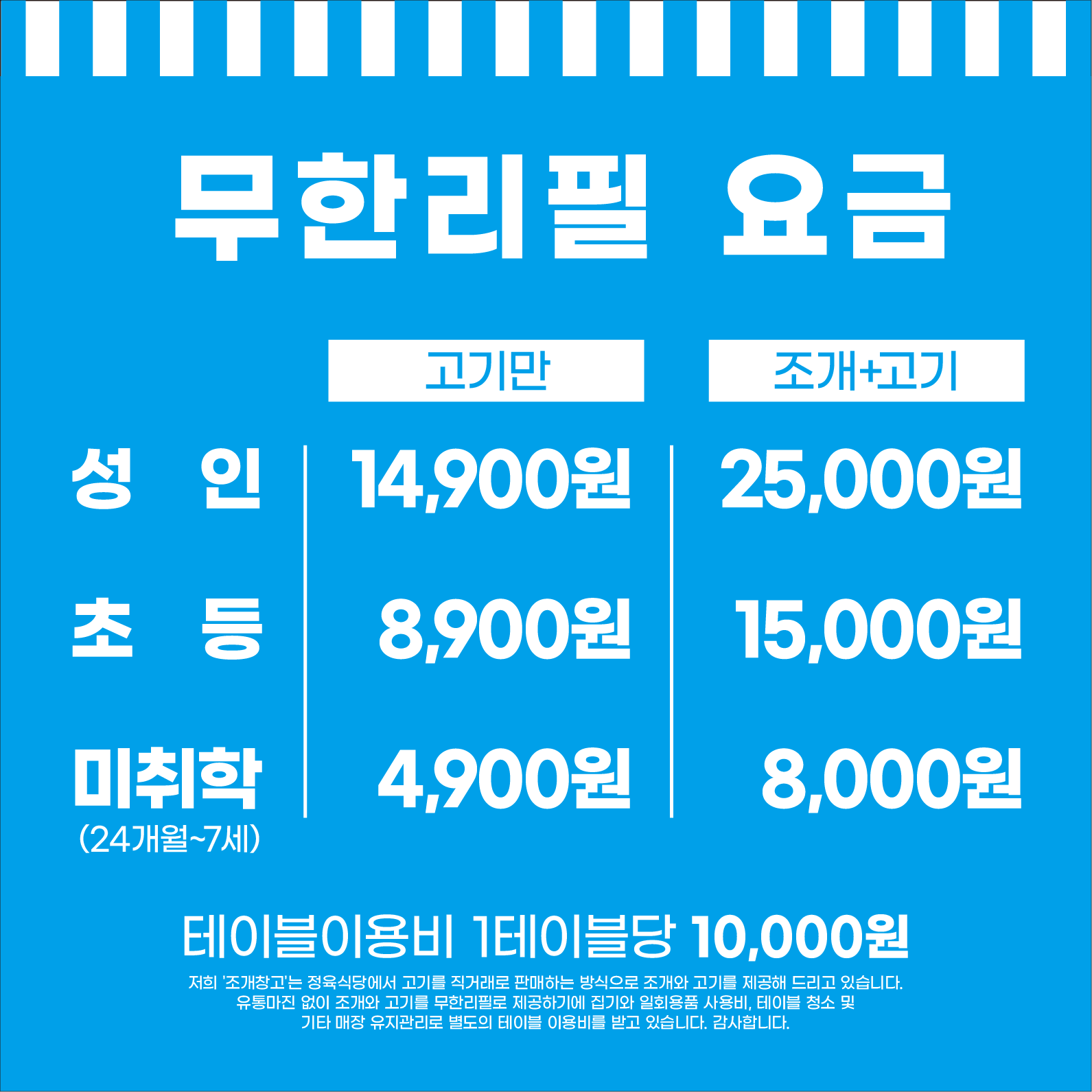 부산조개창고 롯데월드점 사진 4