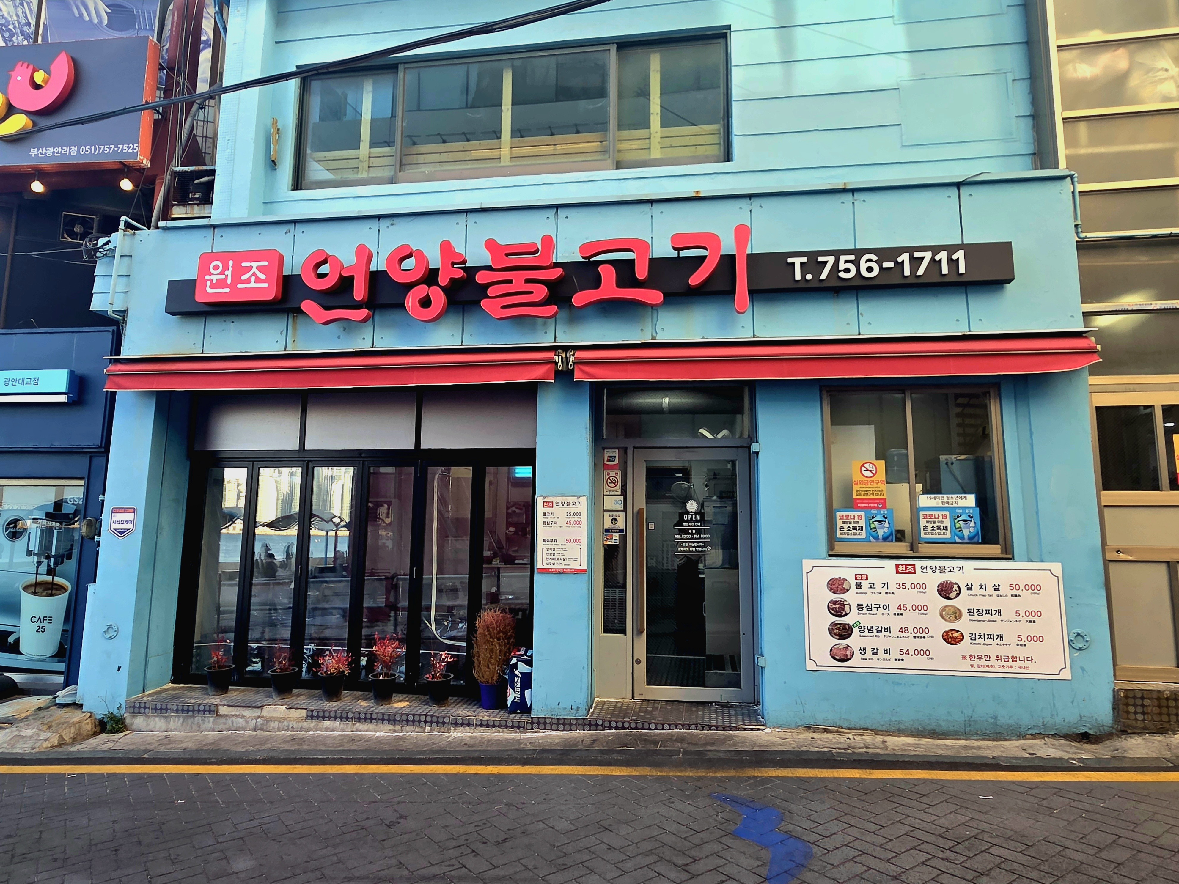 Wonjoeonyangbulgogi 1