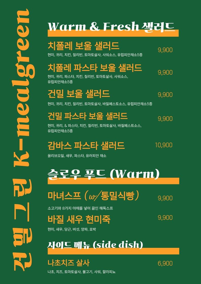 건밀그린 사진 4