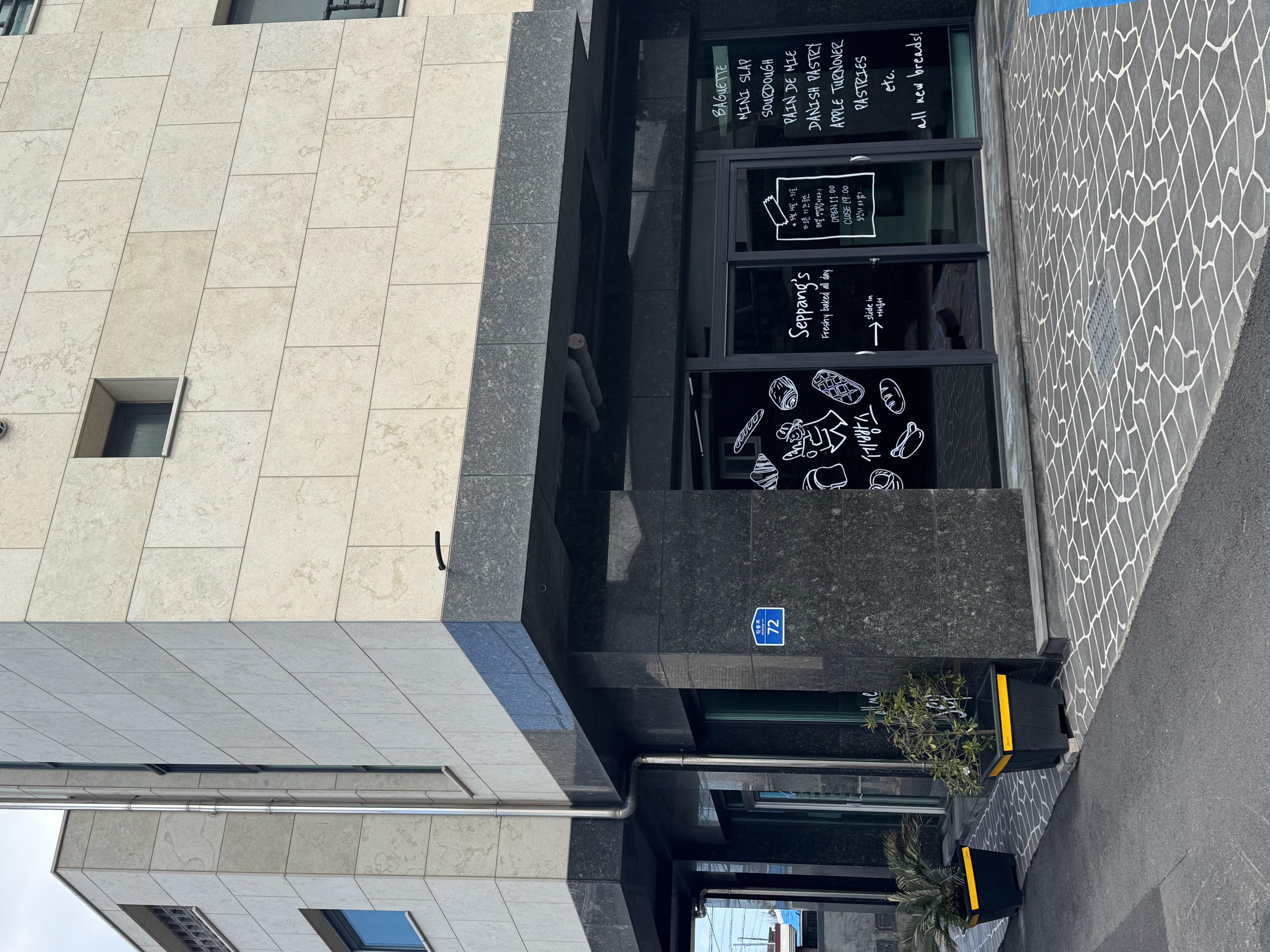 세빵스 사진 6