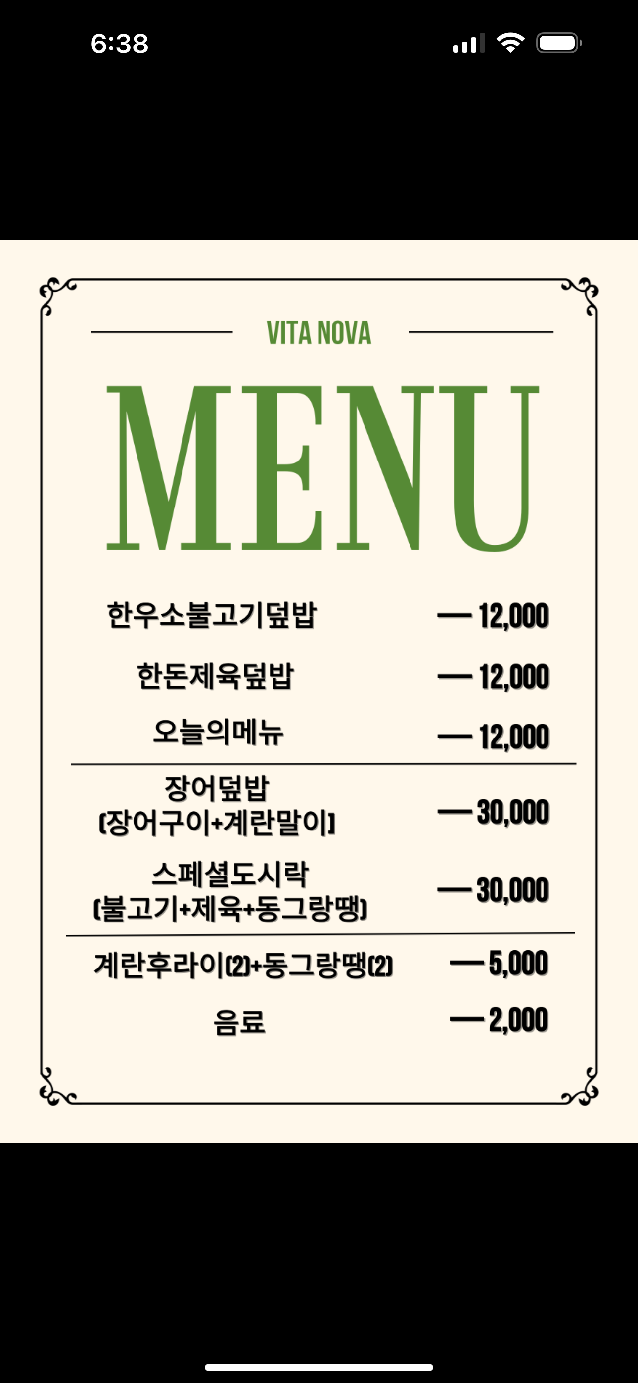 비타노바 사진 6