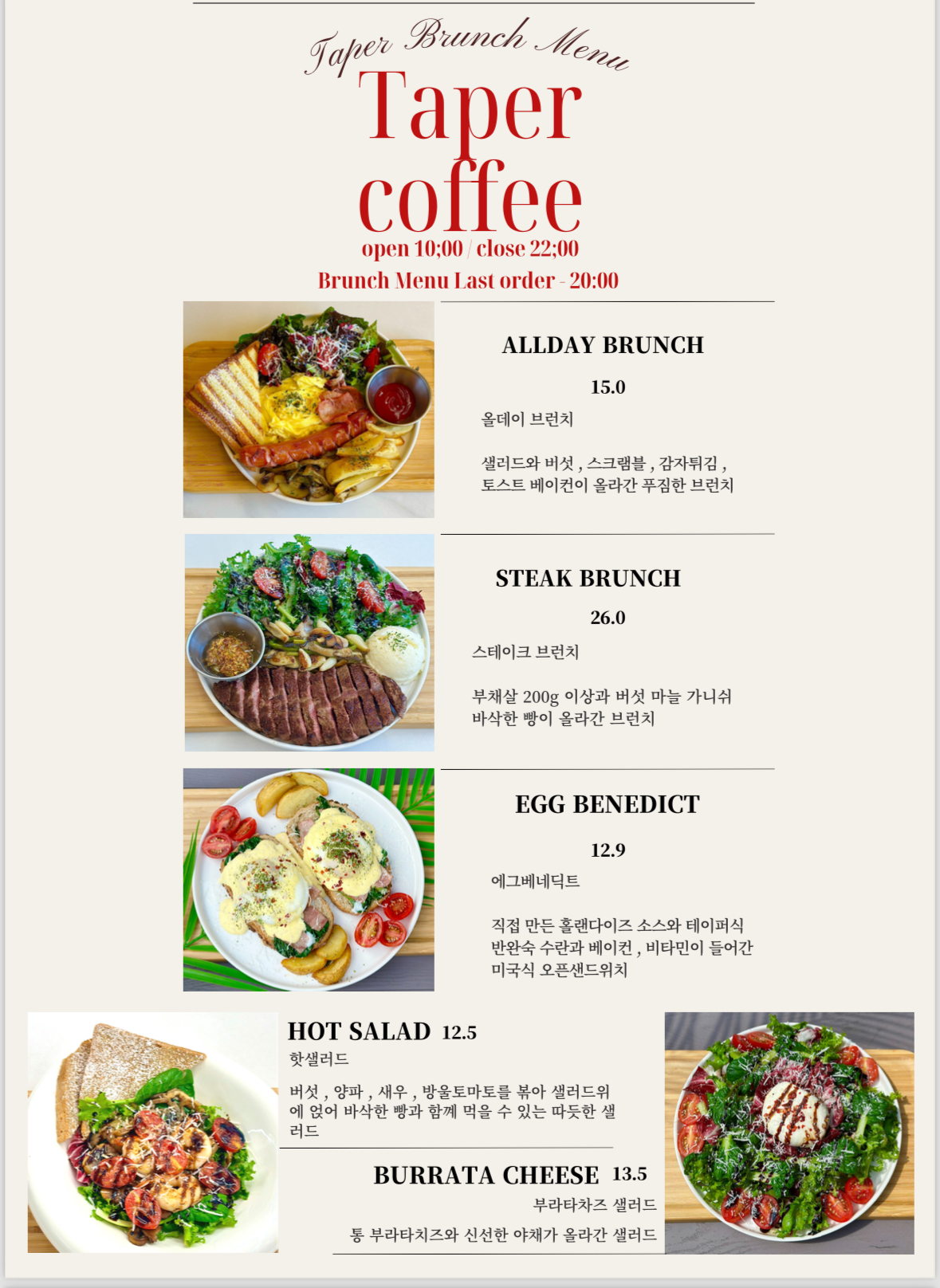 테이퍼커피 4