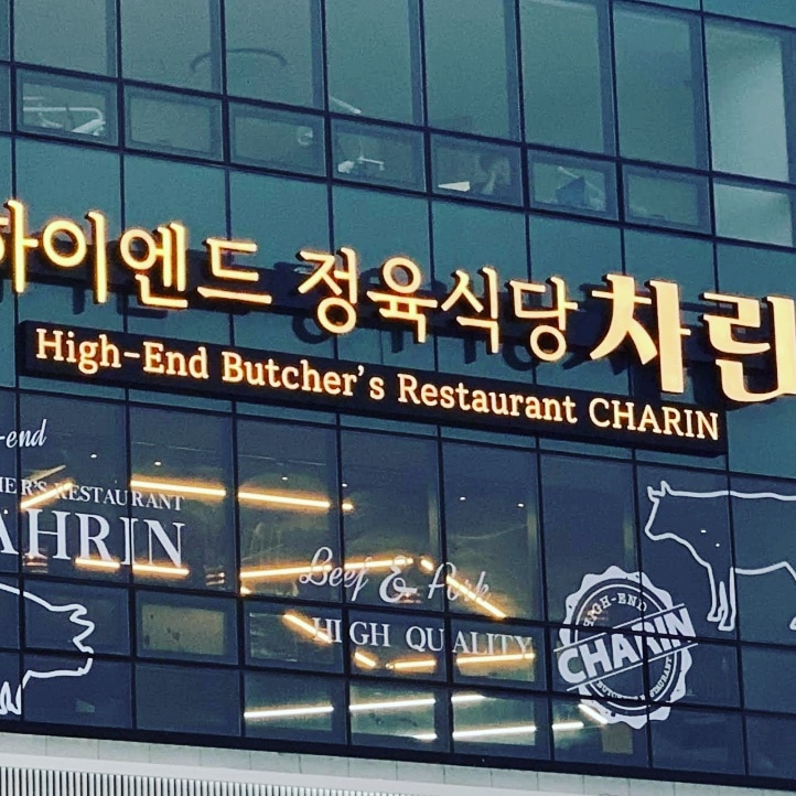 Charin 1