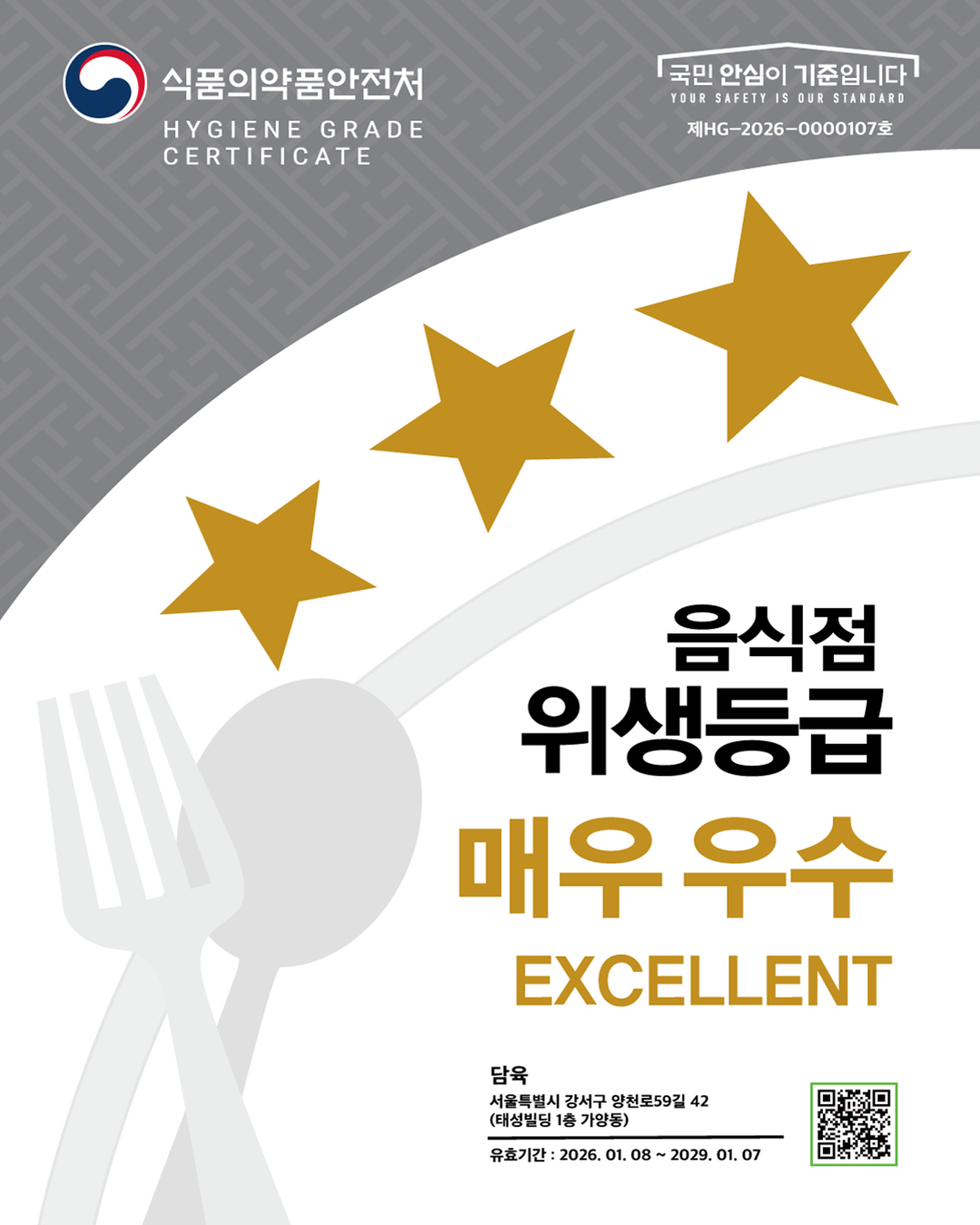 담육 2