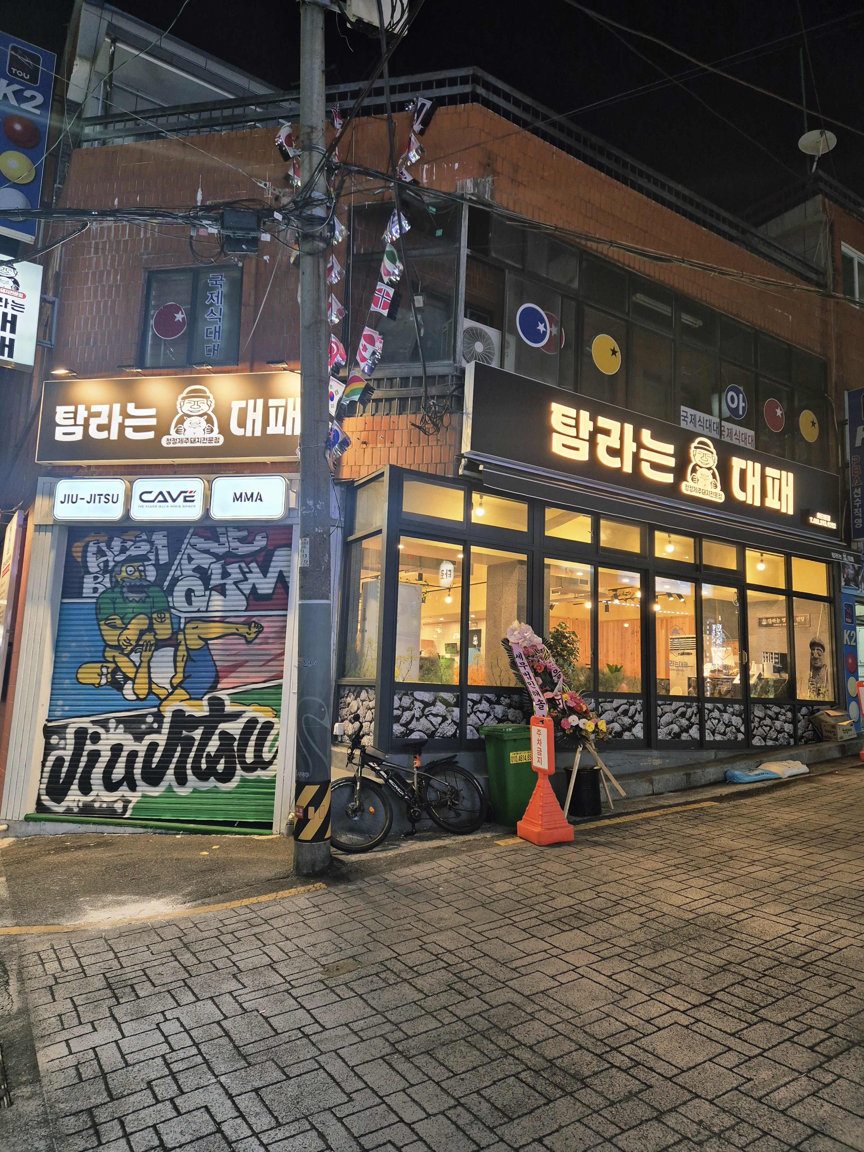 탐라는대패 대표 사진