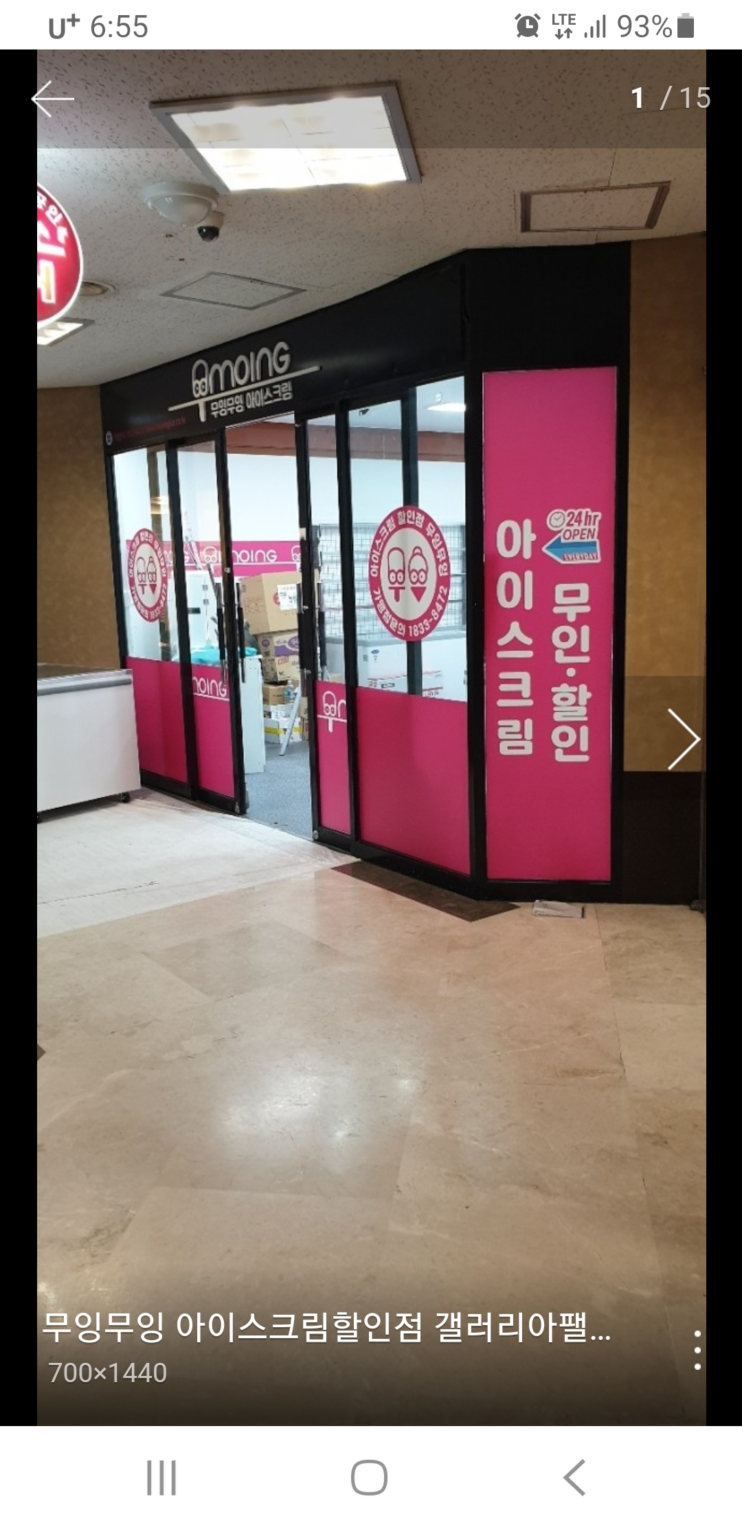 무잉무잉 갤러리아팰리스점 사진 3