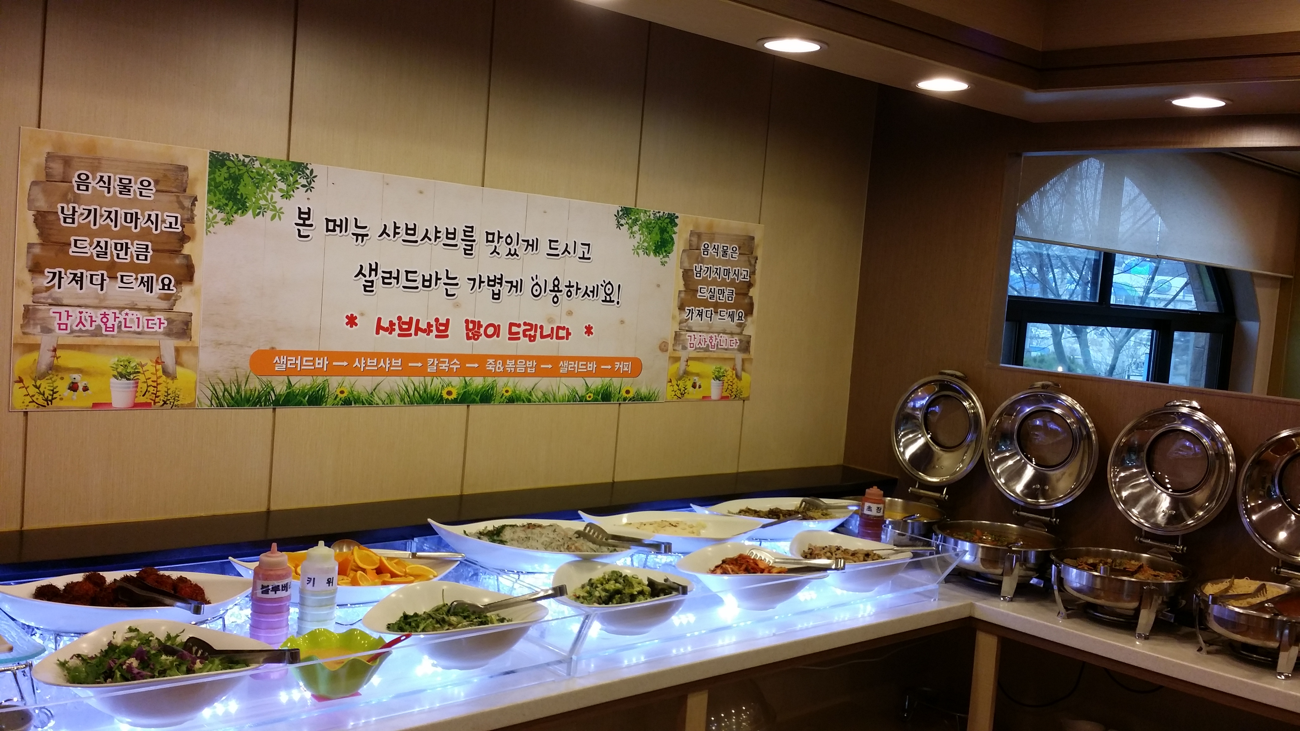 Mulwangbeoseonnongwon 6
