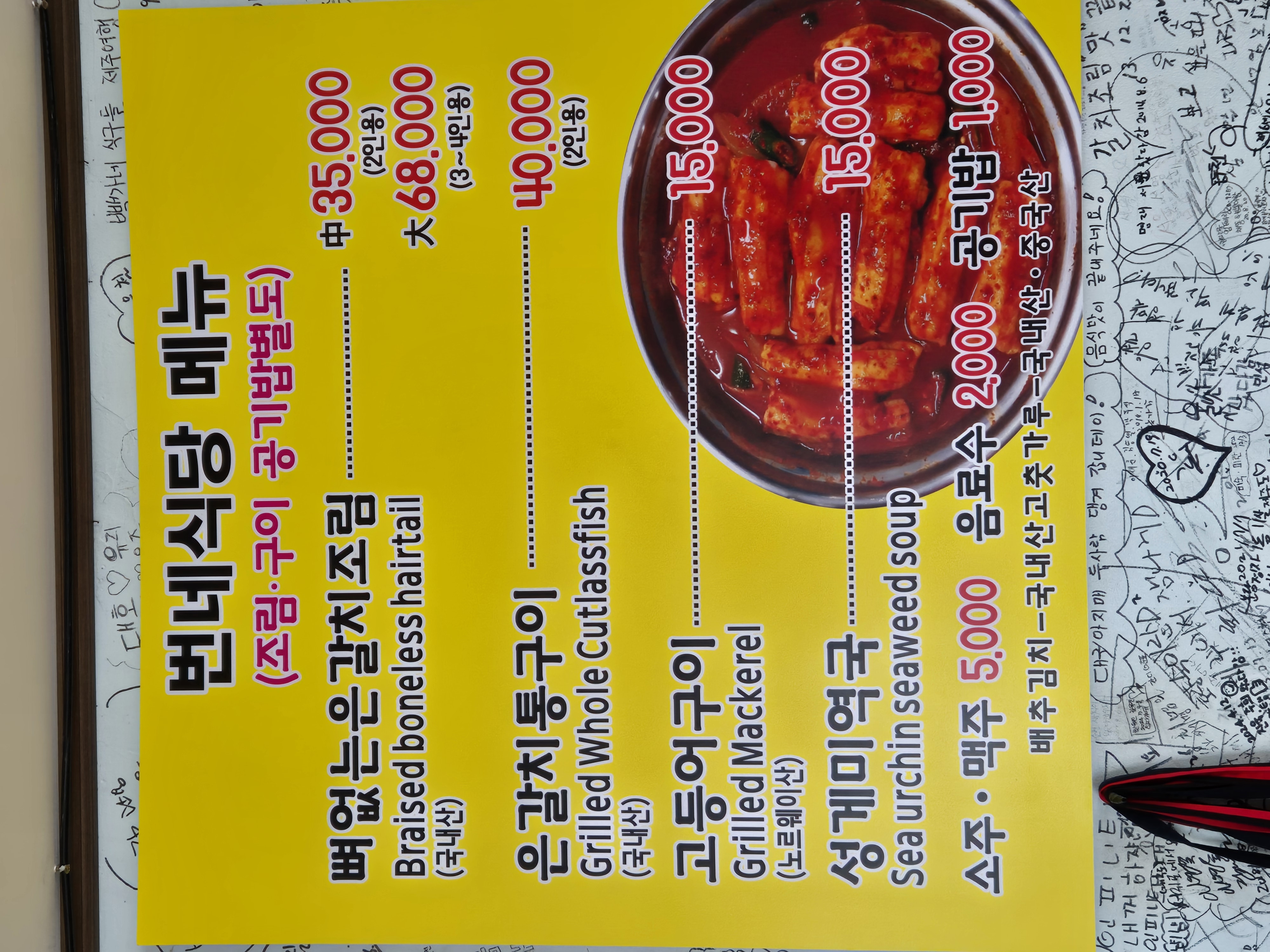 번네식당 사진 8