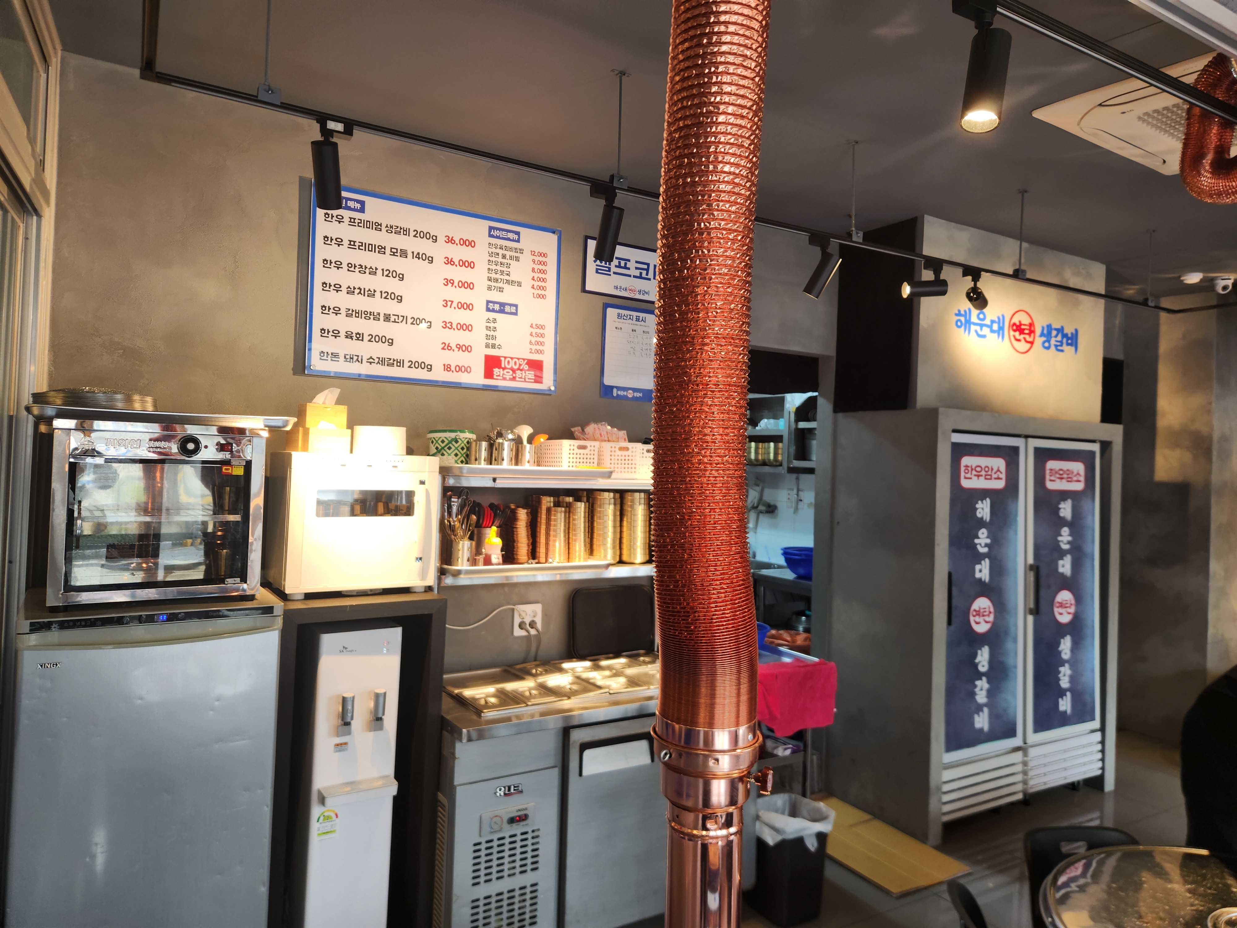 해운대연탄생갈비 부산서면점 사진 3
