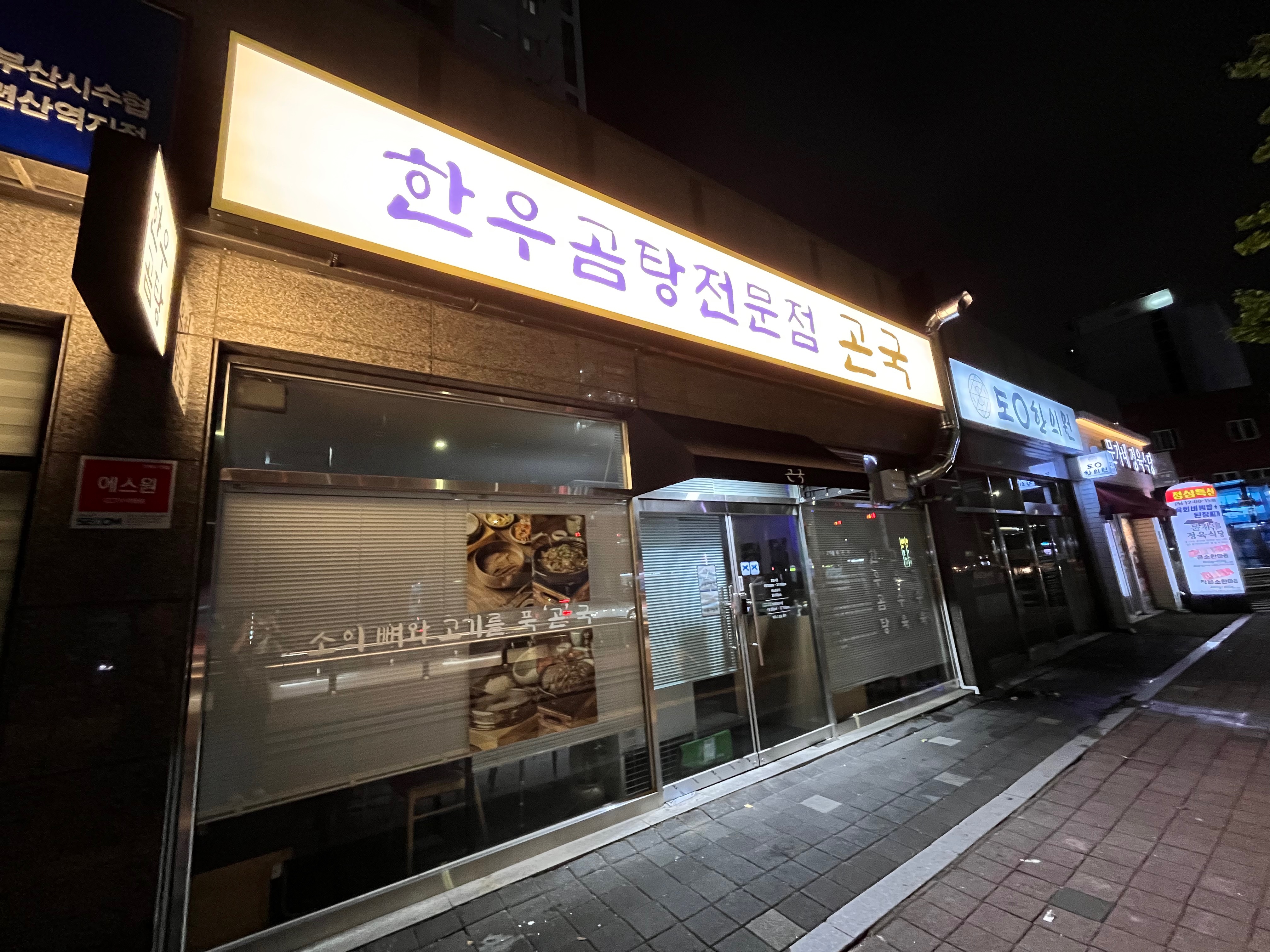 곤국 1