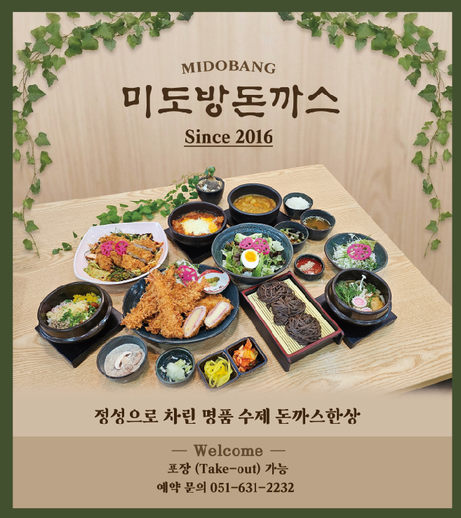 미도방 BIFC몰 본점 사진 8