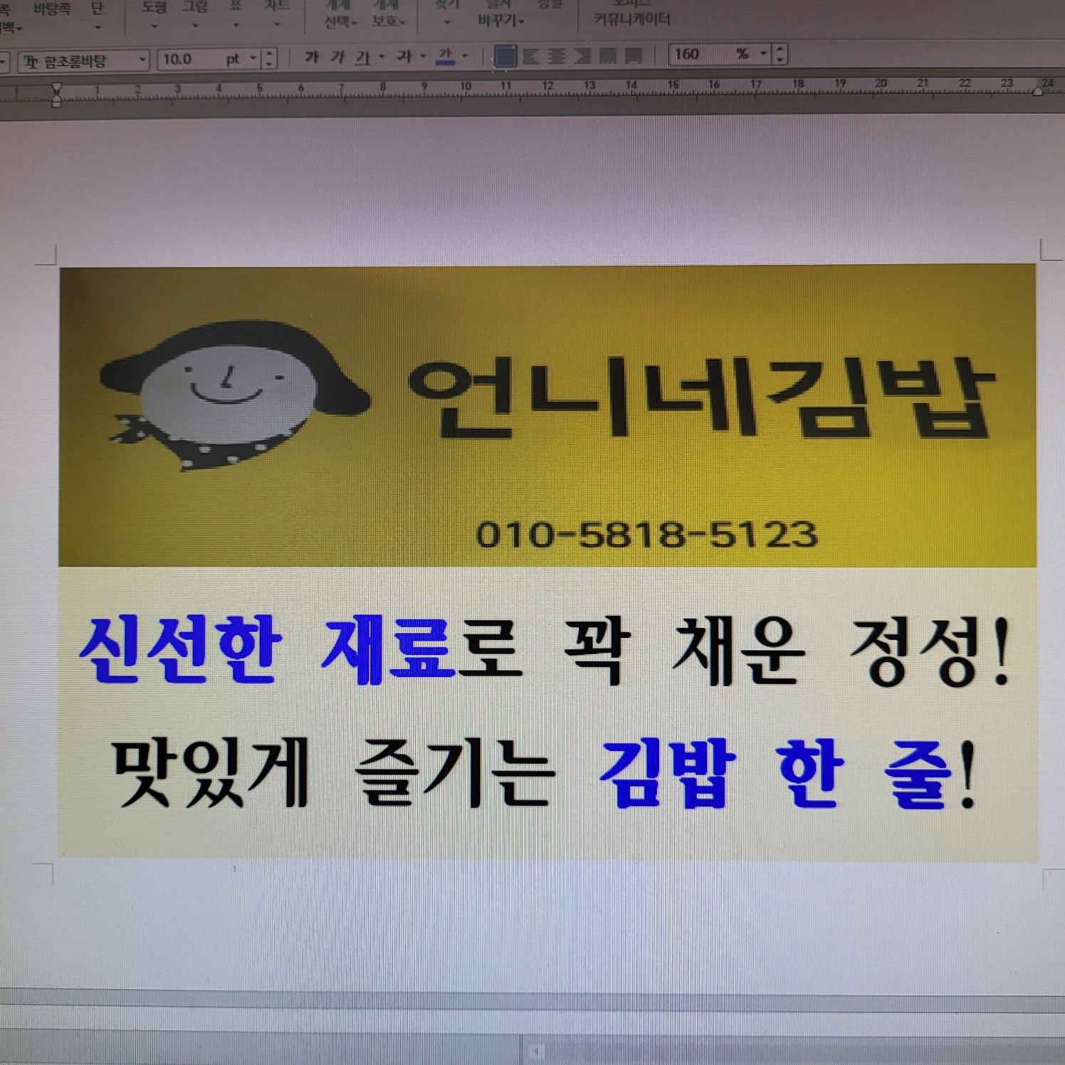 언니네김밥 사진 2