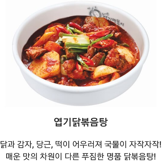 Dongdaemunyeopgitteokboki (동대문엽기떡볶이) 1