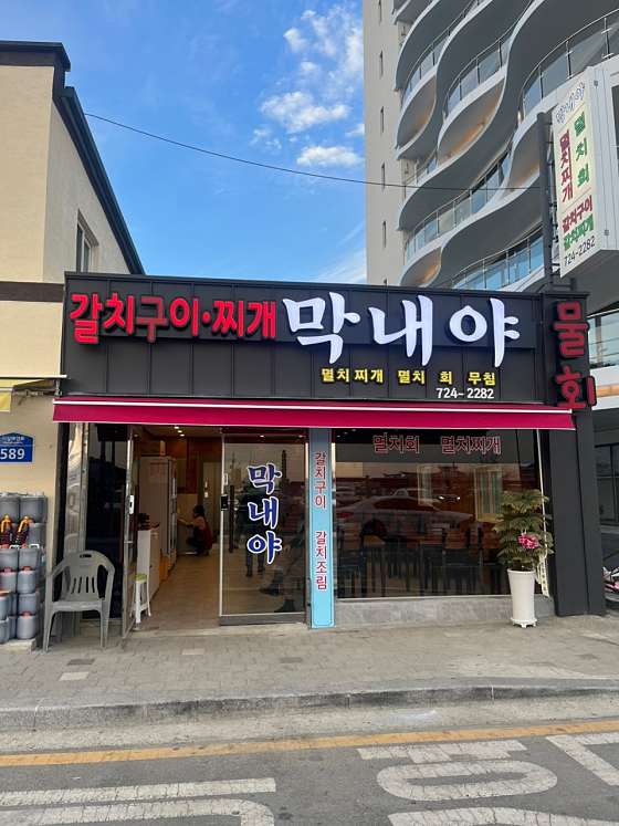 막내야 사진 4