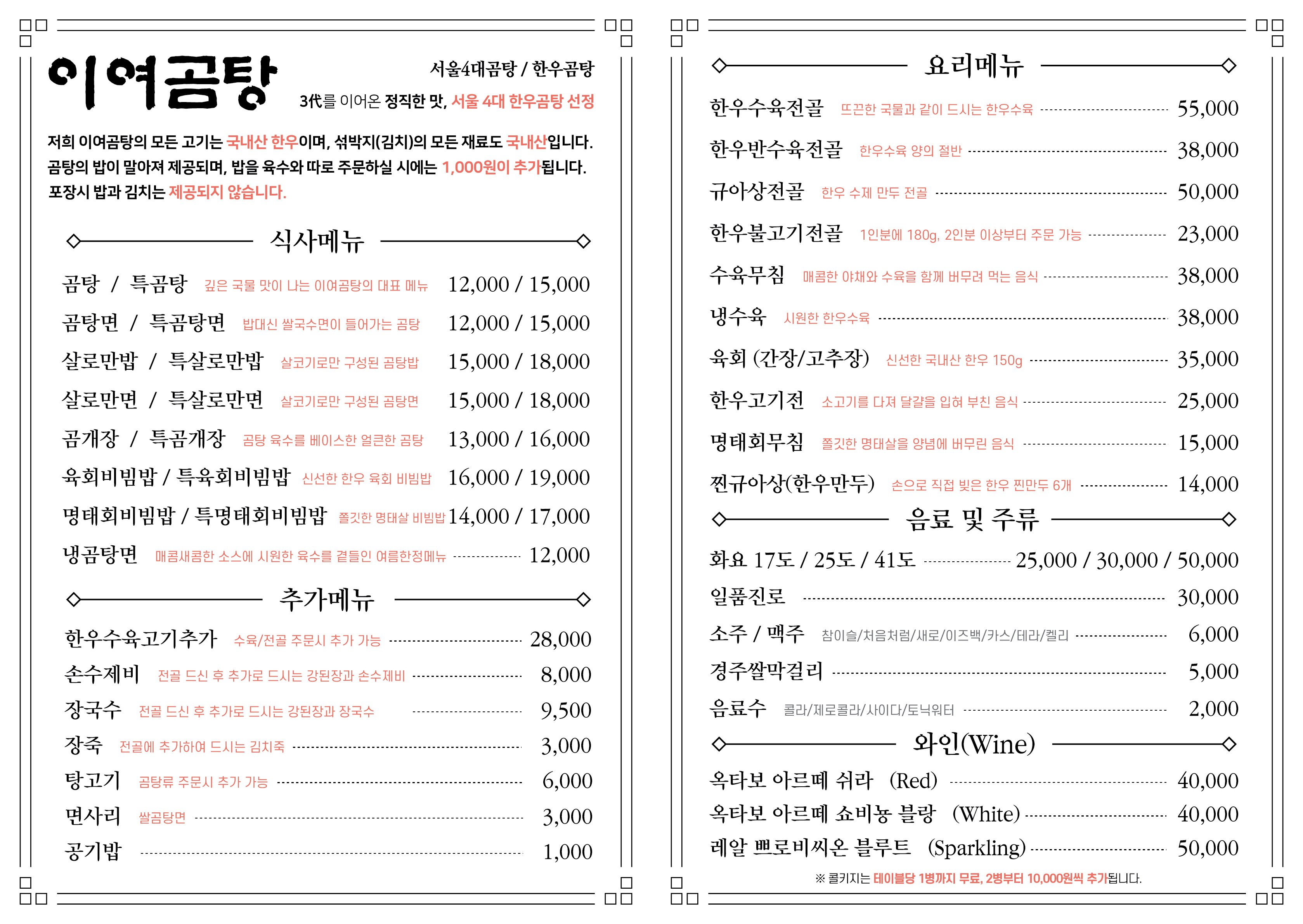 이여곰탕 강남삼성 사진 7