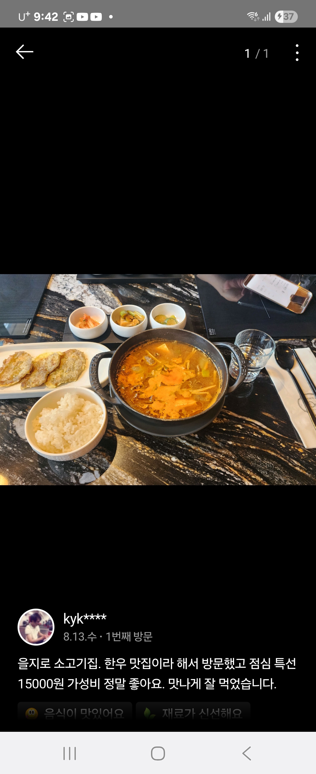 너애하누 사진 8