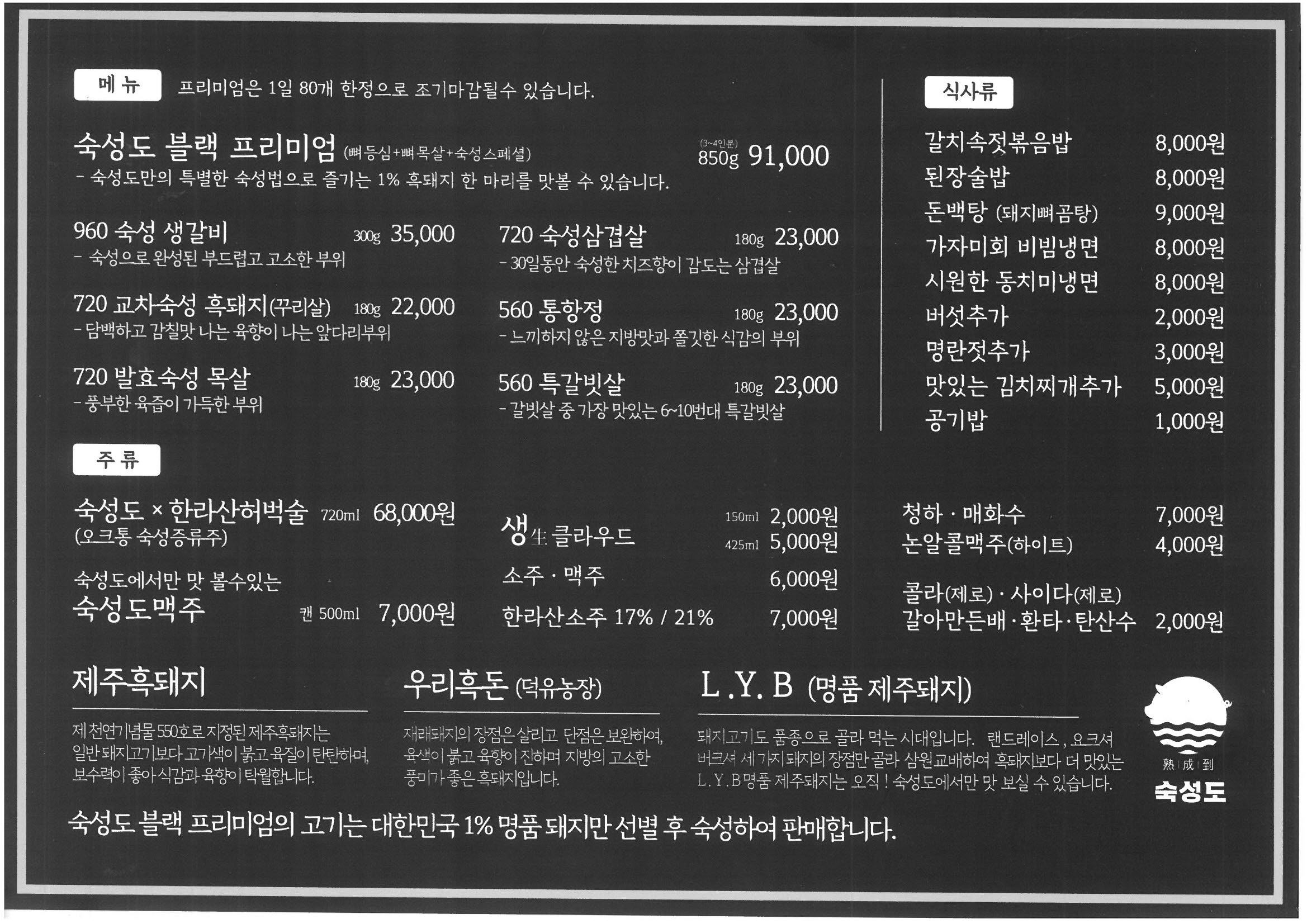 숙성도 판교점 대표 사진
