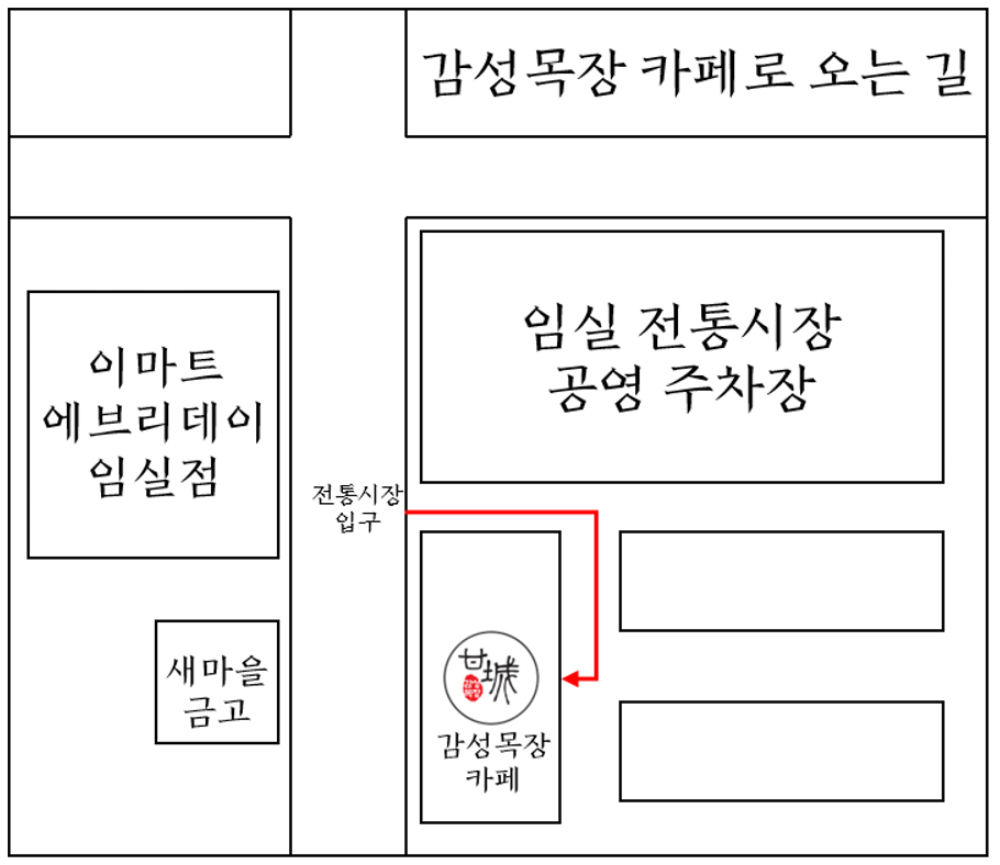 Gamseongmokjang (감성목장) 2