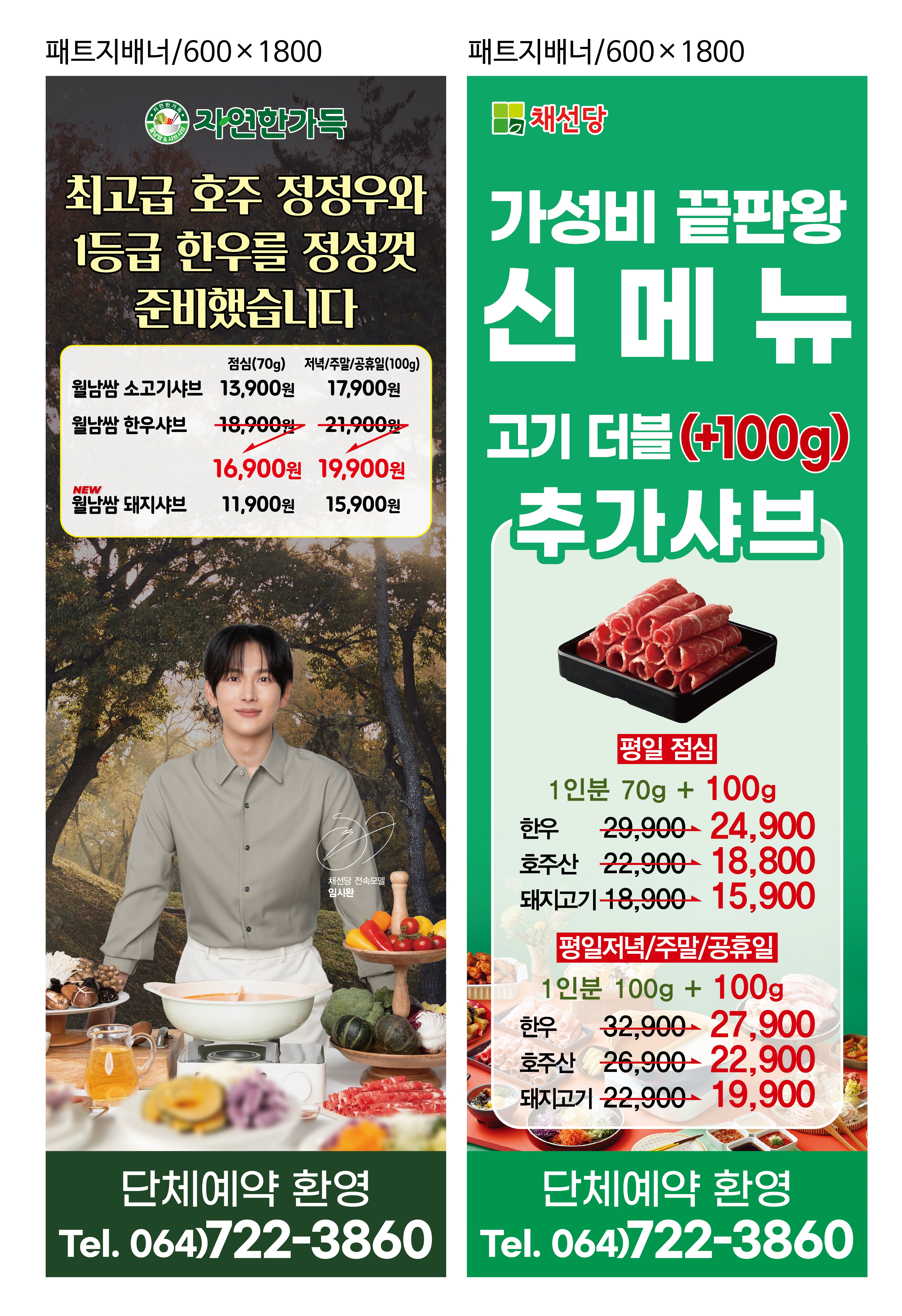 채선당자연한가득 제주화북점 사진 2