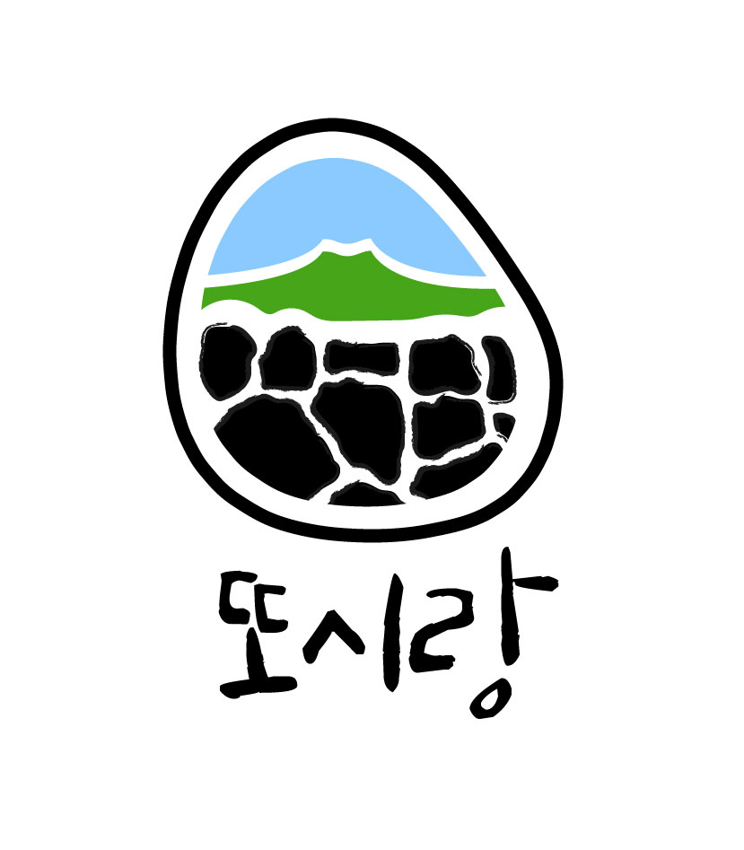 제주또시랑 사진 3