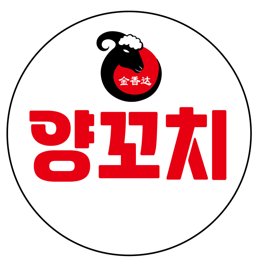 금향달양꼬치 대표 사진