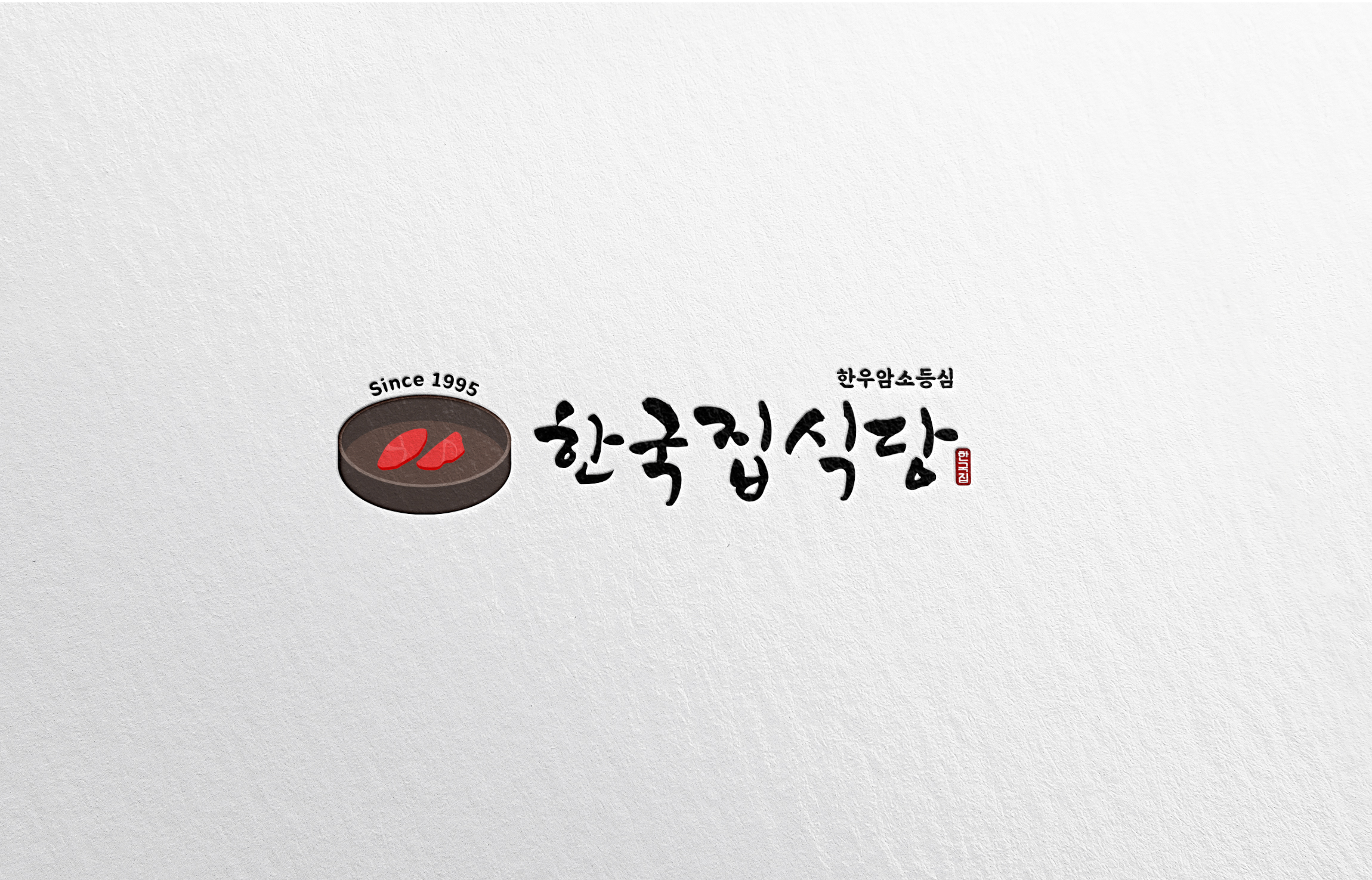 한국집식당 대표 사진