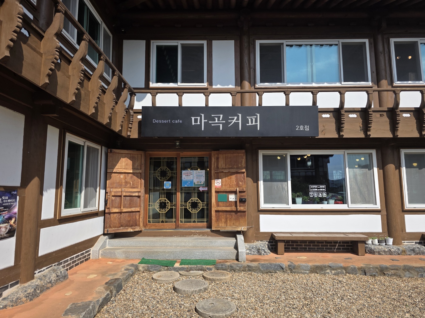 Magokkeopi2hojeom (마곡커피2호점) 1
