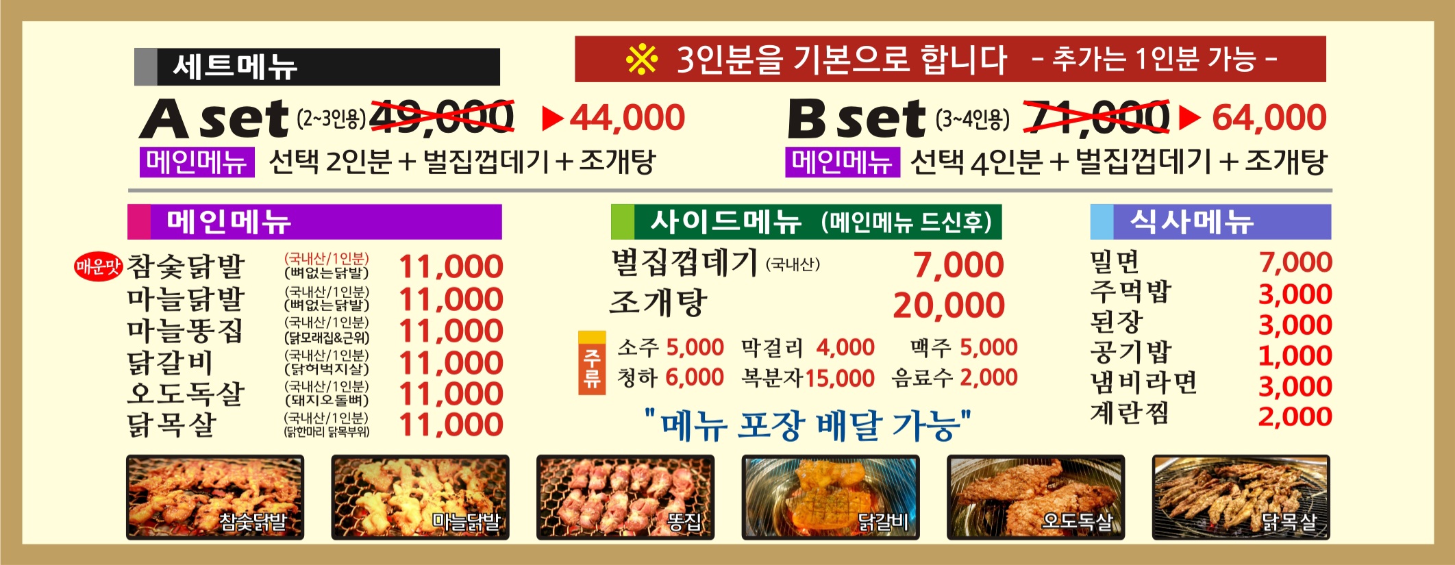발똥 해운대점 사진 7