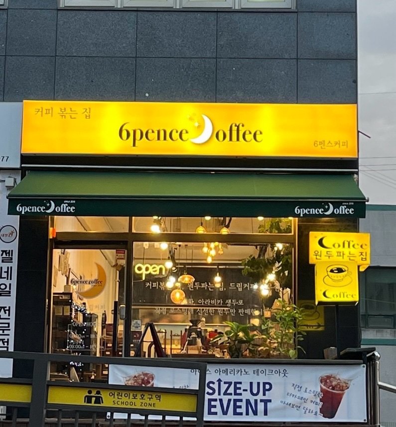 6펜스커피