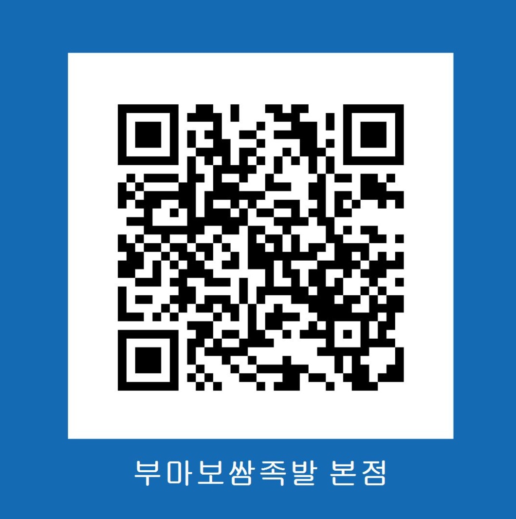 부마보쌈족발 본점 사진 3