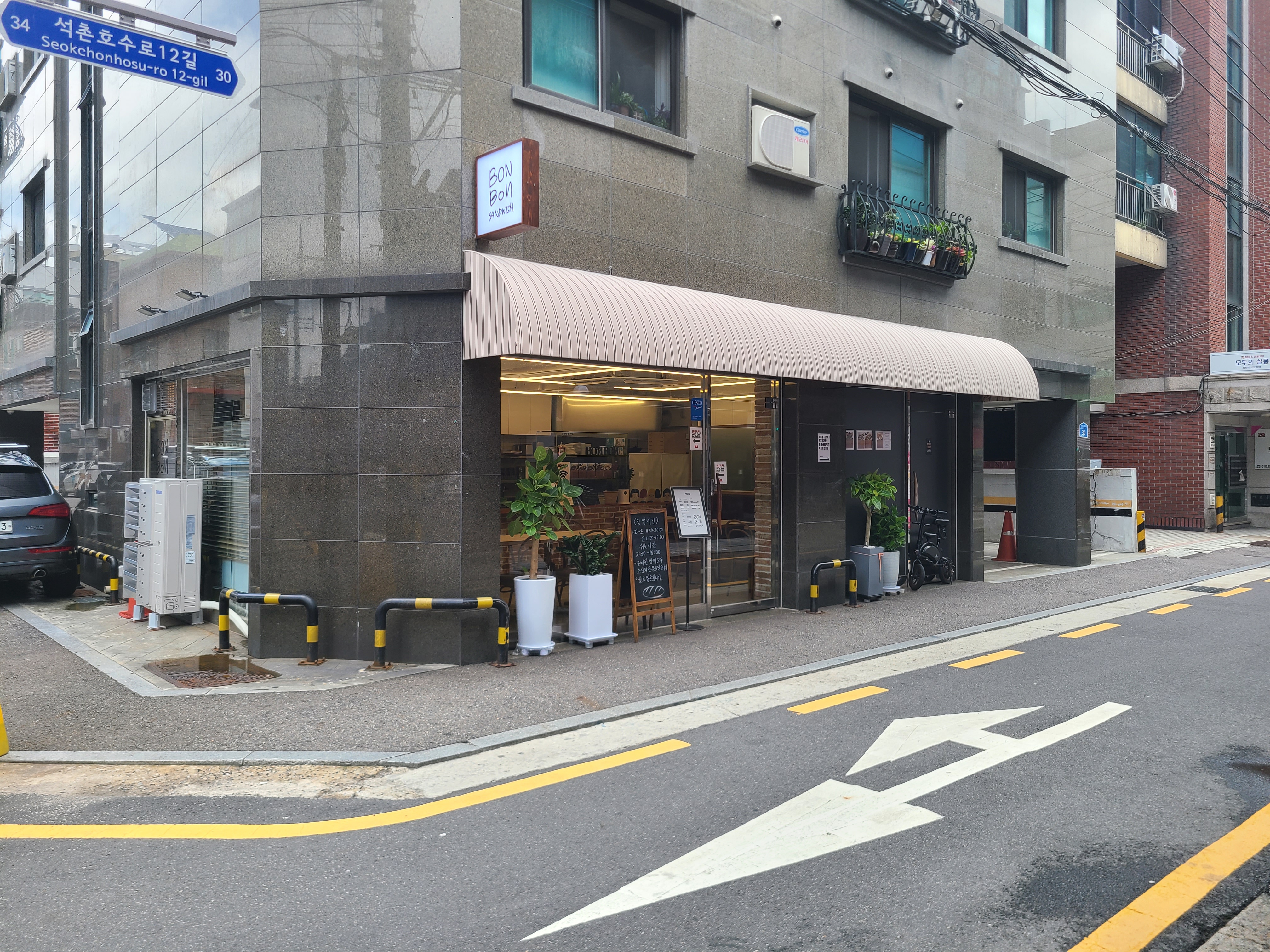 봉봉샌드위치 사진 8