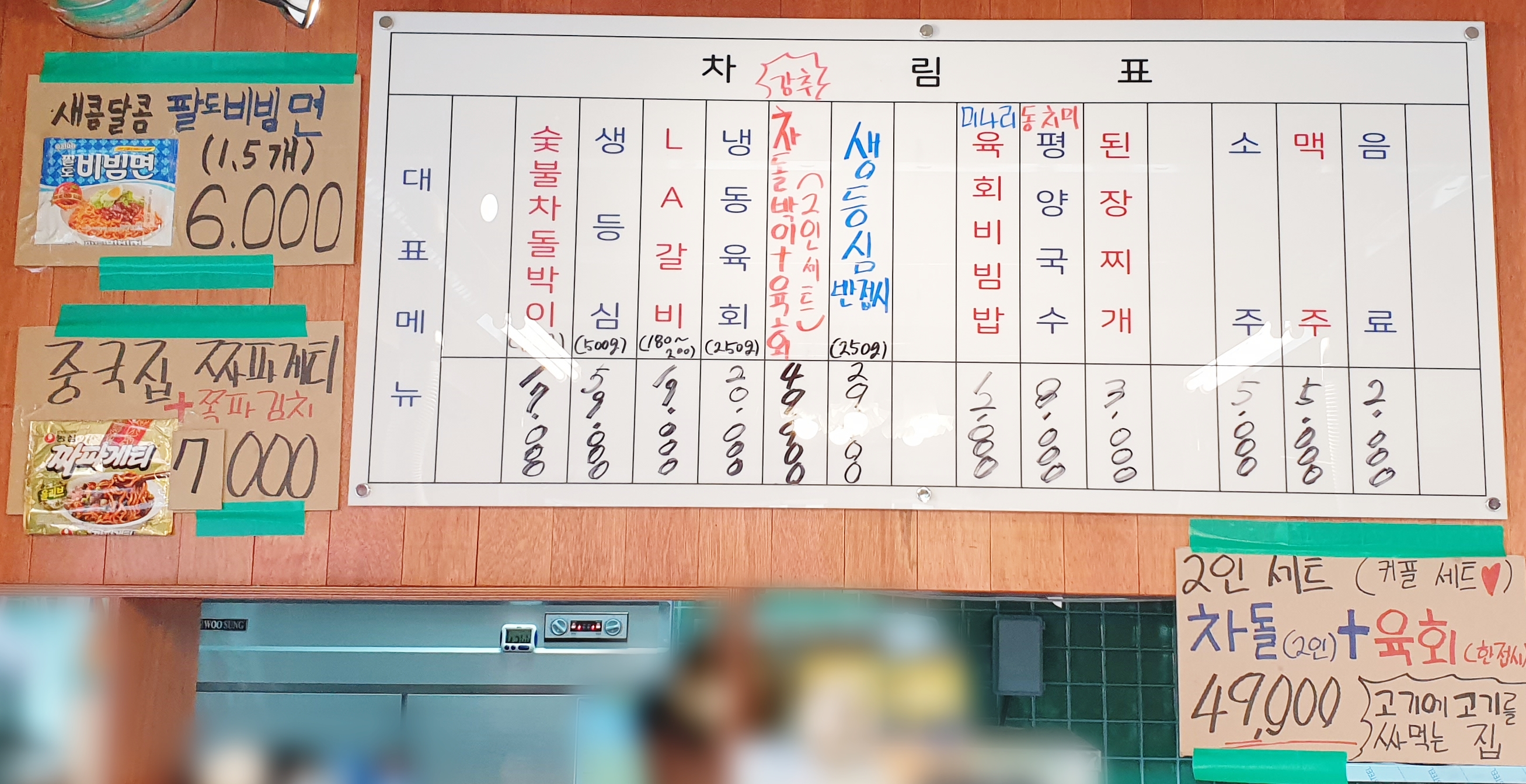 행복식당 6