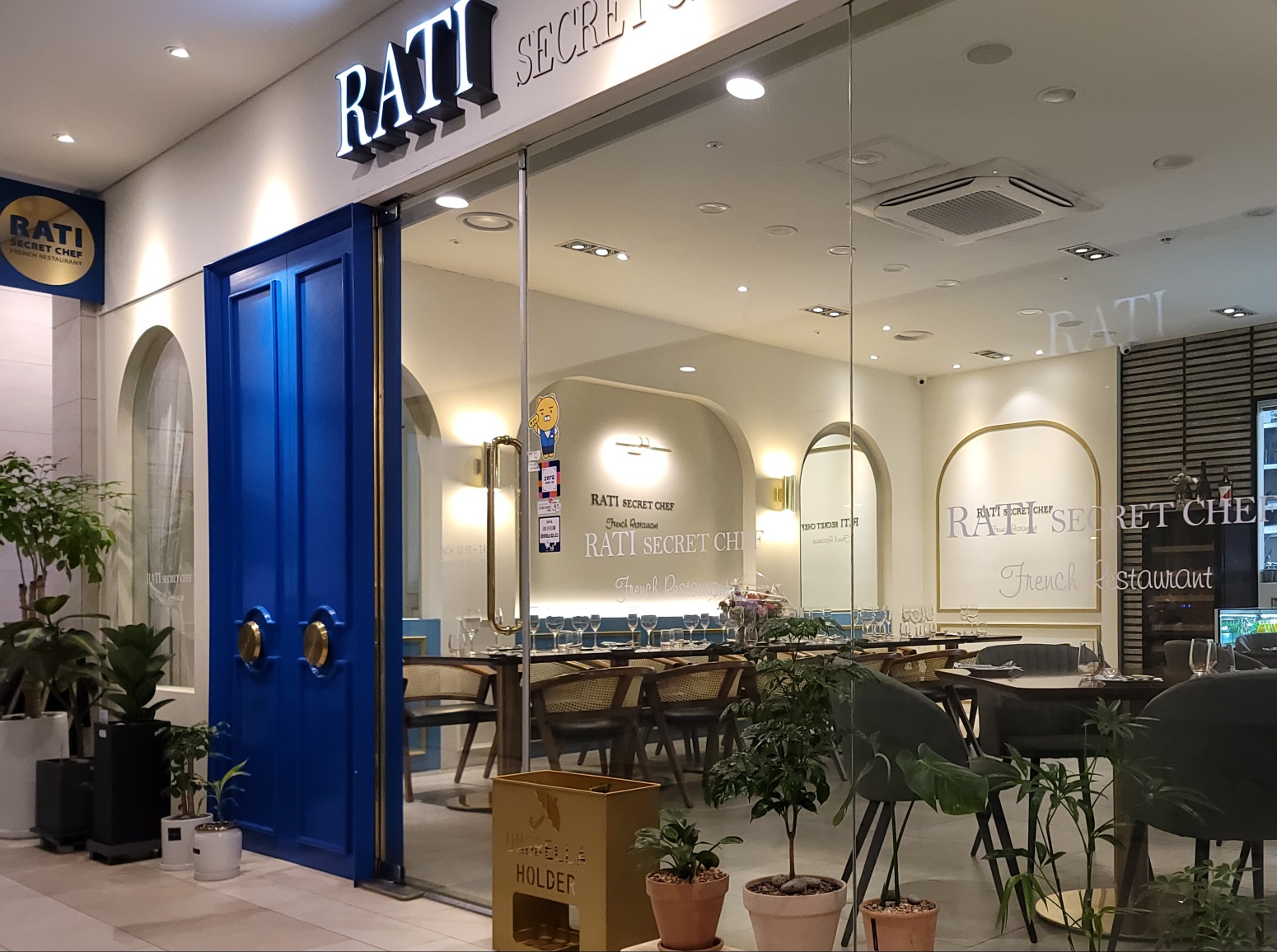 라티시크릿셰프 1