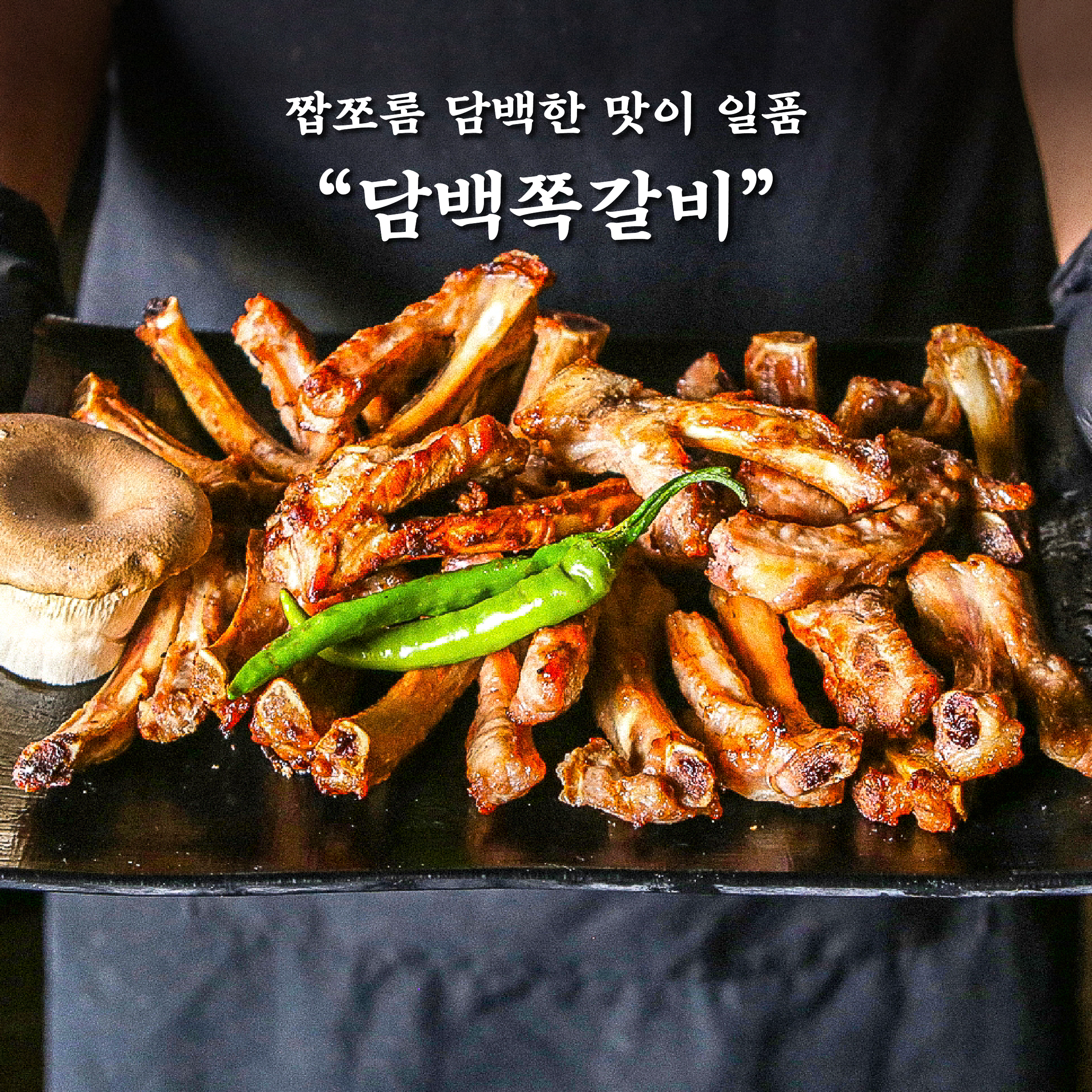 박복순쪽갈비 사진 7