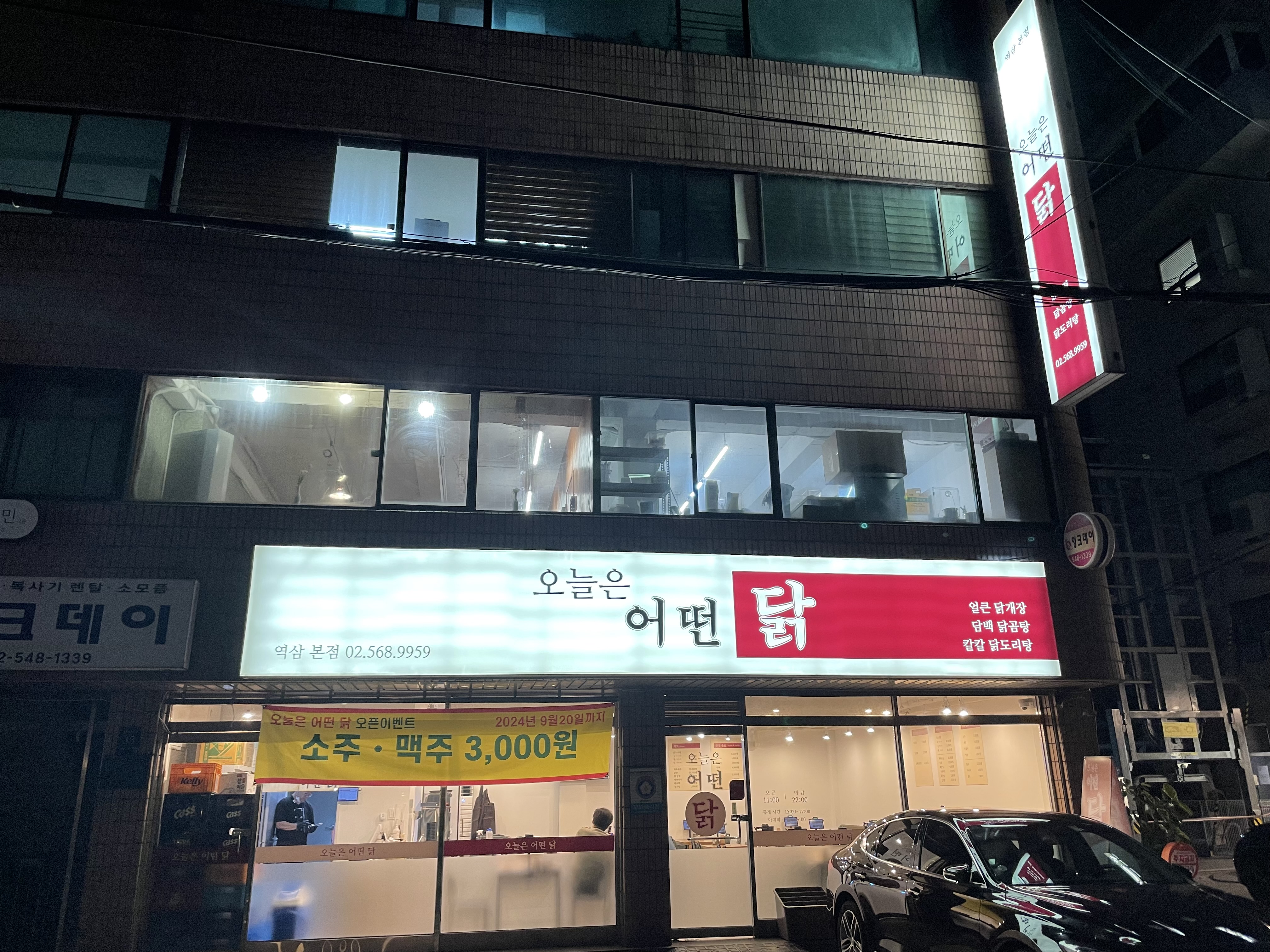오늘은어떤닭 사진 4