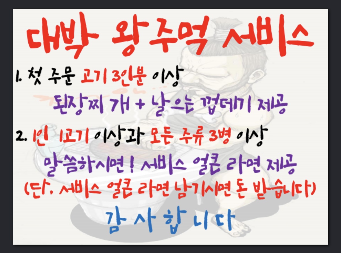 왕주먹 대표 사진