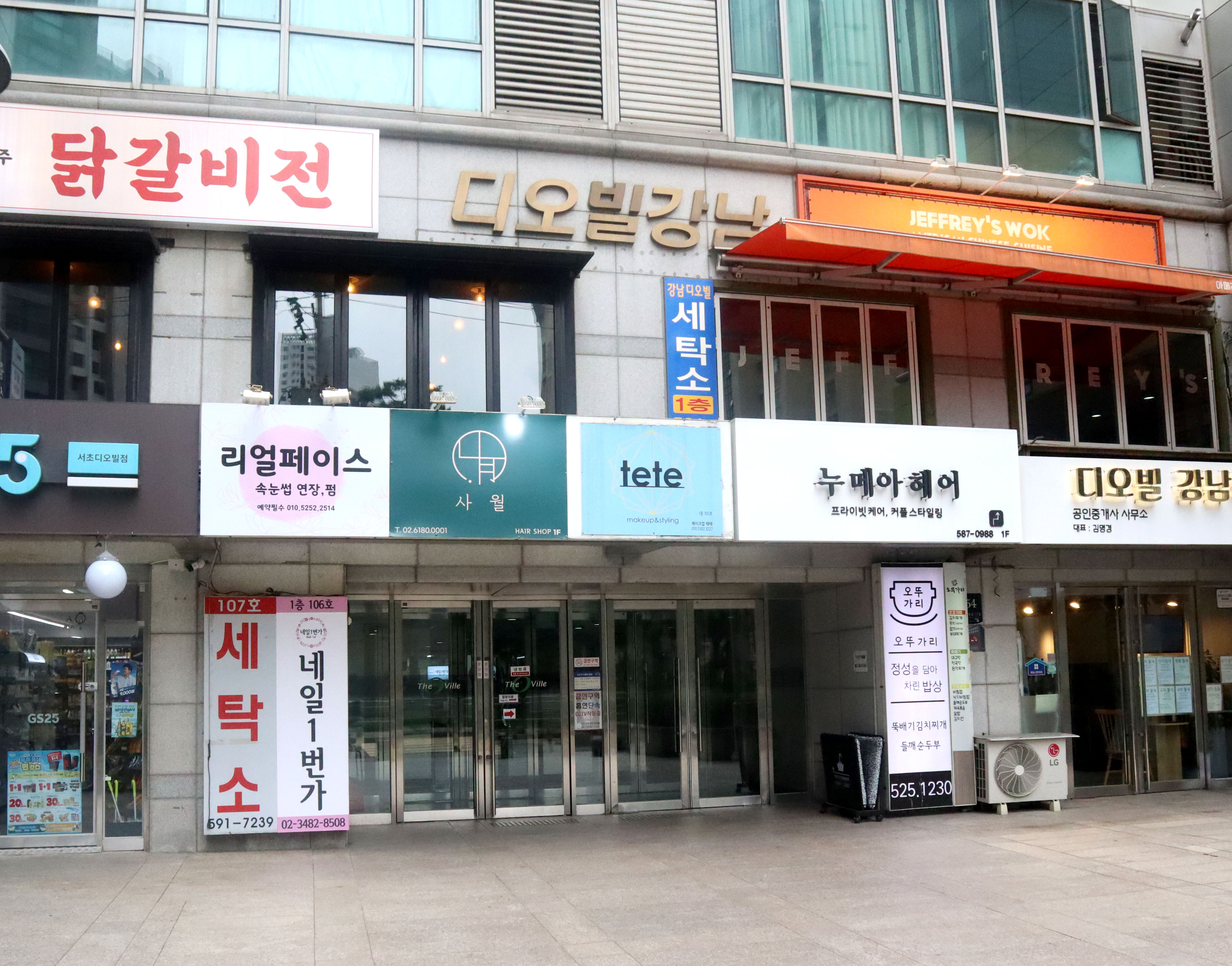 오뚜가리 사진 5