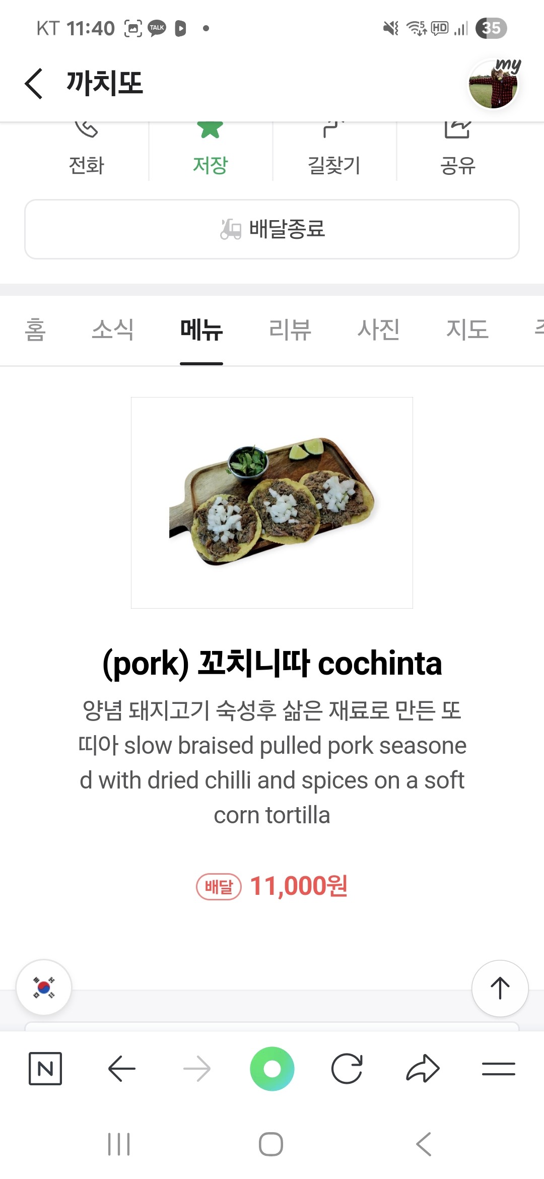 까치또 사진 7