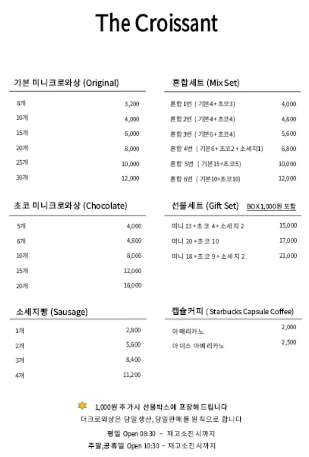 더크로와상 사진 4