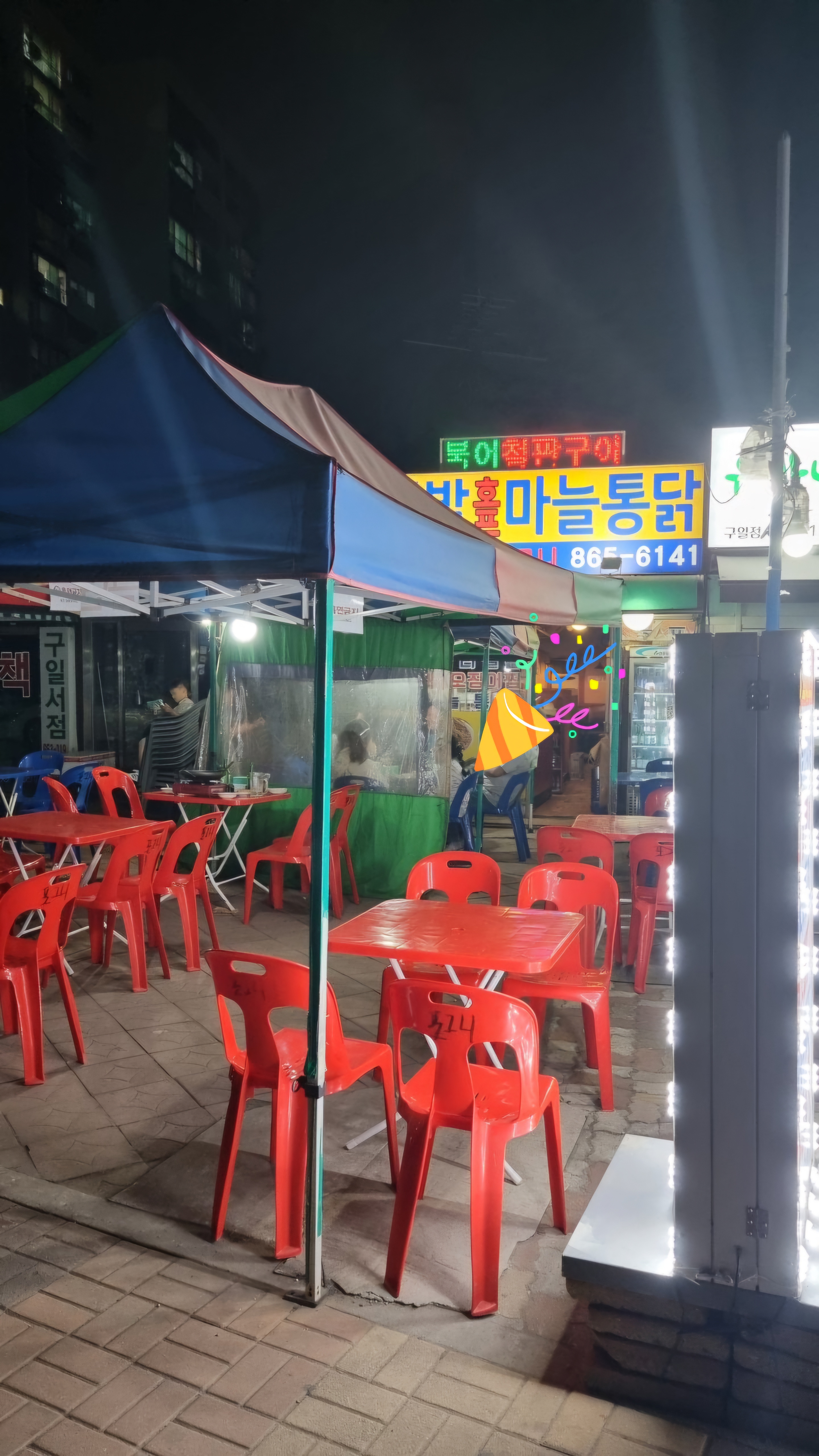 포그니 사진 2