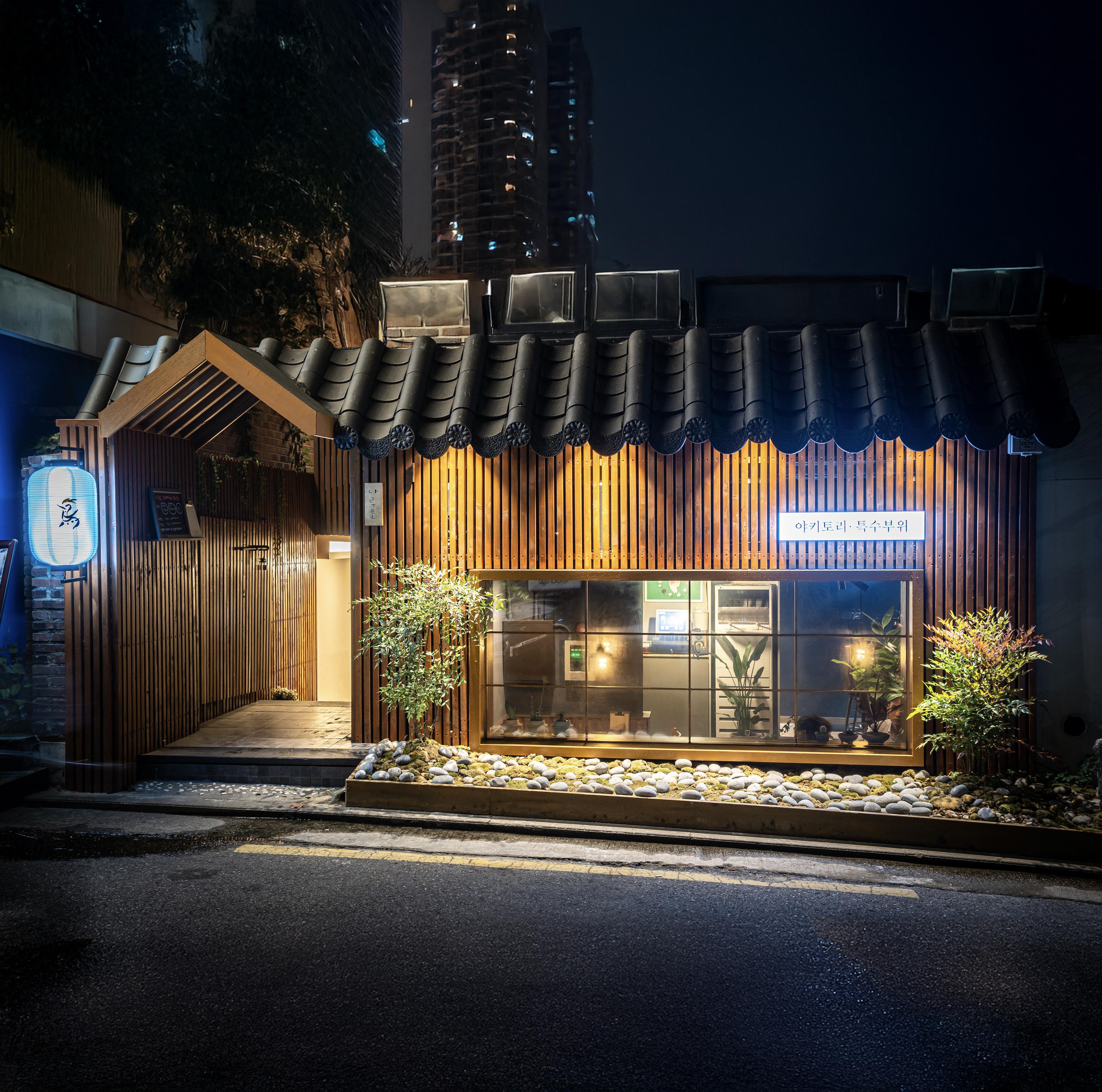 야키토리 나루토 대표 사진