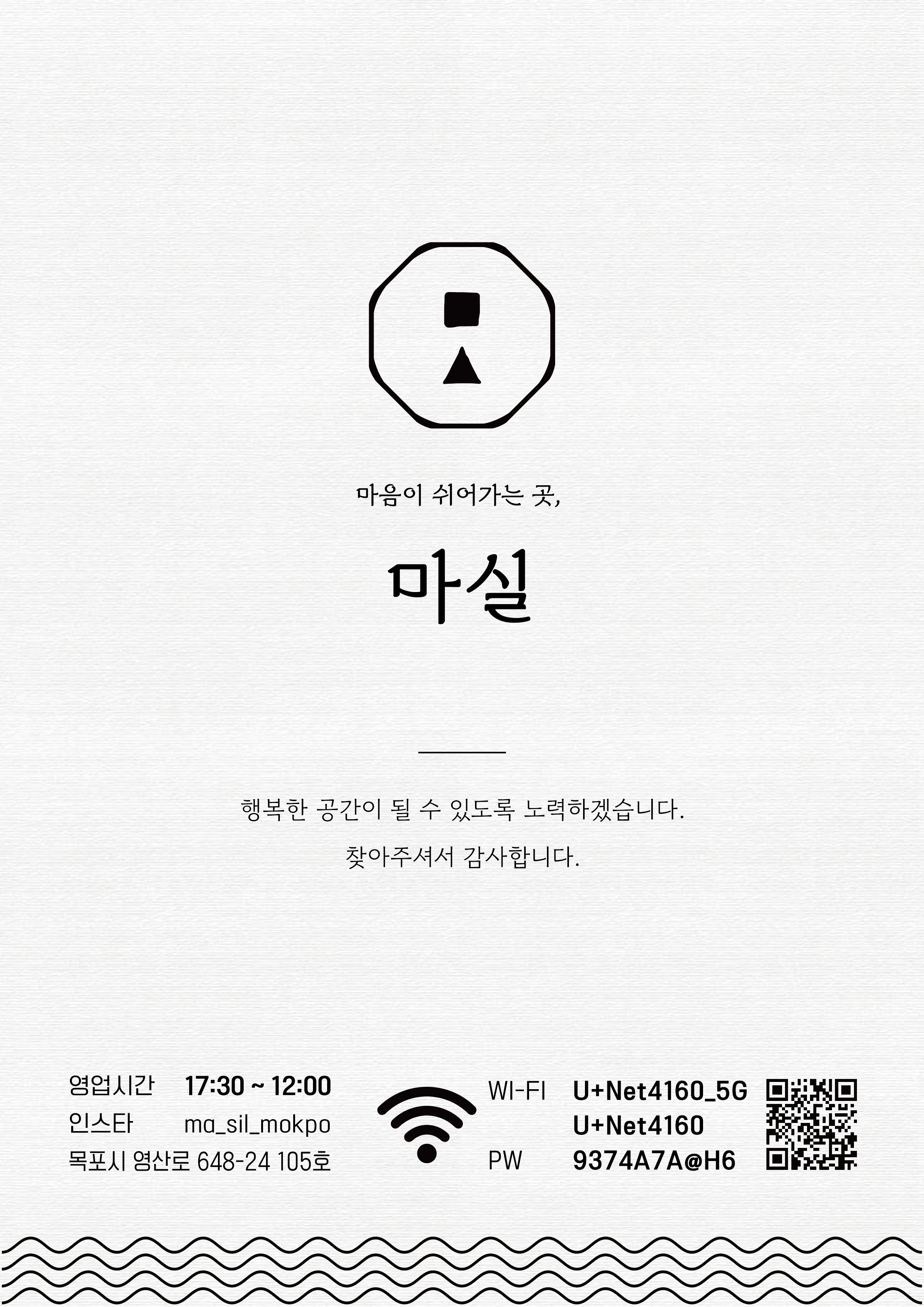 마실 사진 2