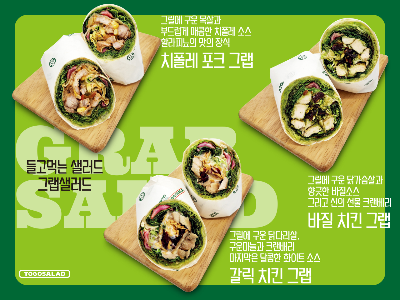 투고샐러드 한양대점 사진 2