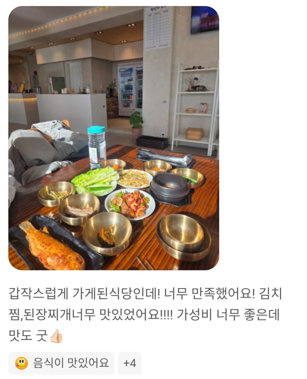 산방산미친갈치 사진 3