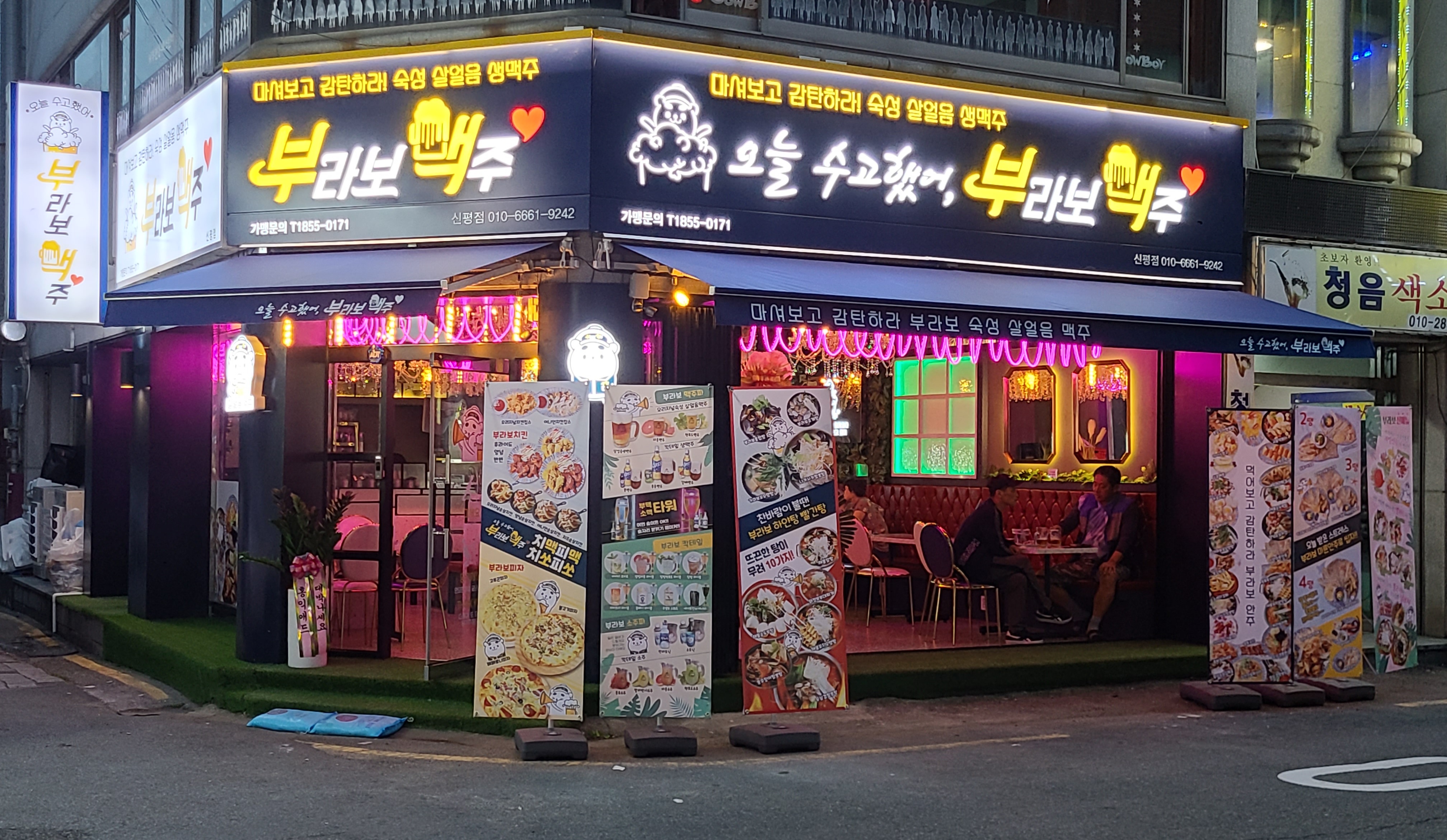 부라보맥주 대표 사진