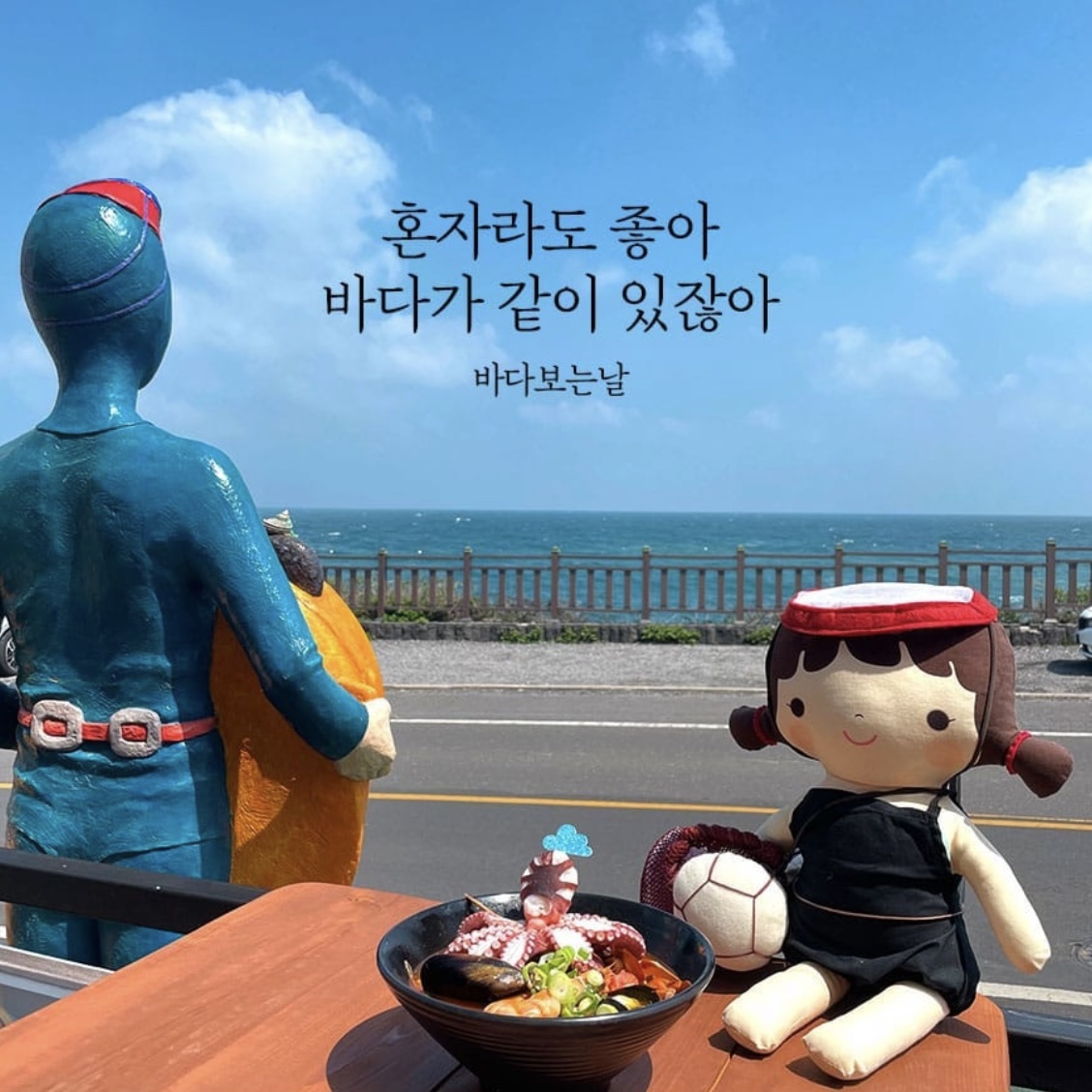 바다보는날 사진 7