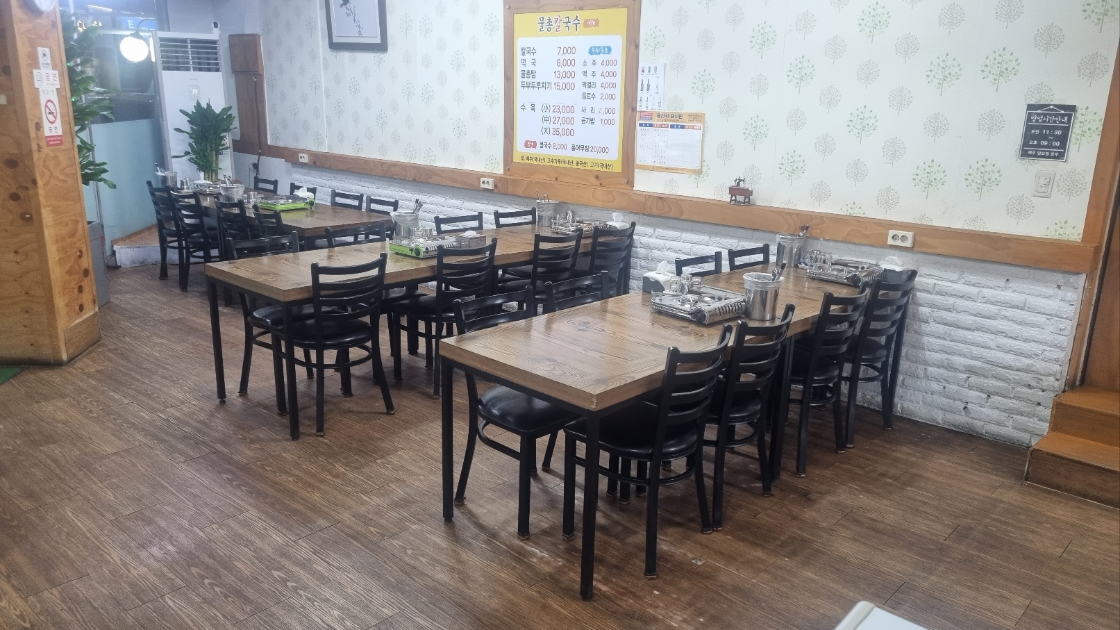 물총칼국수 수육 2