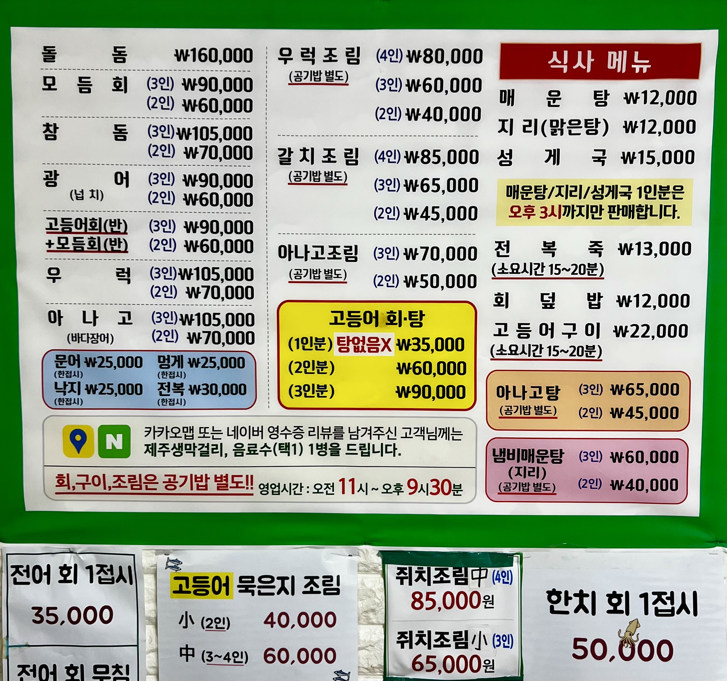 해변횟집 사진 2