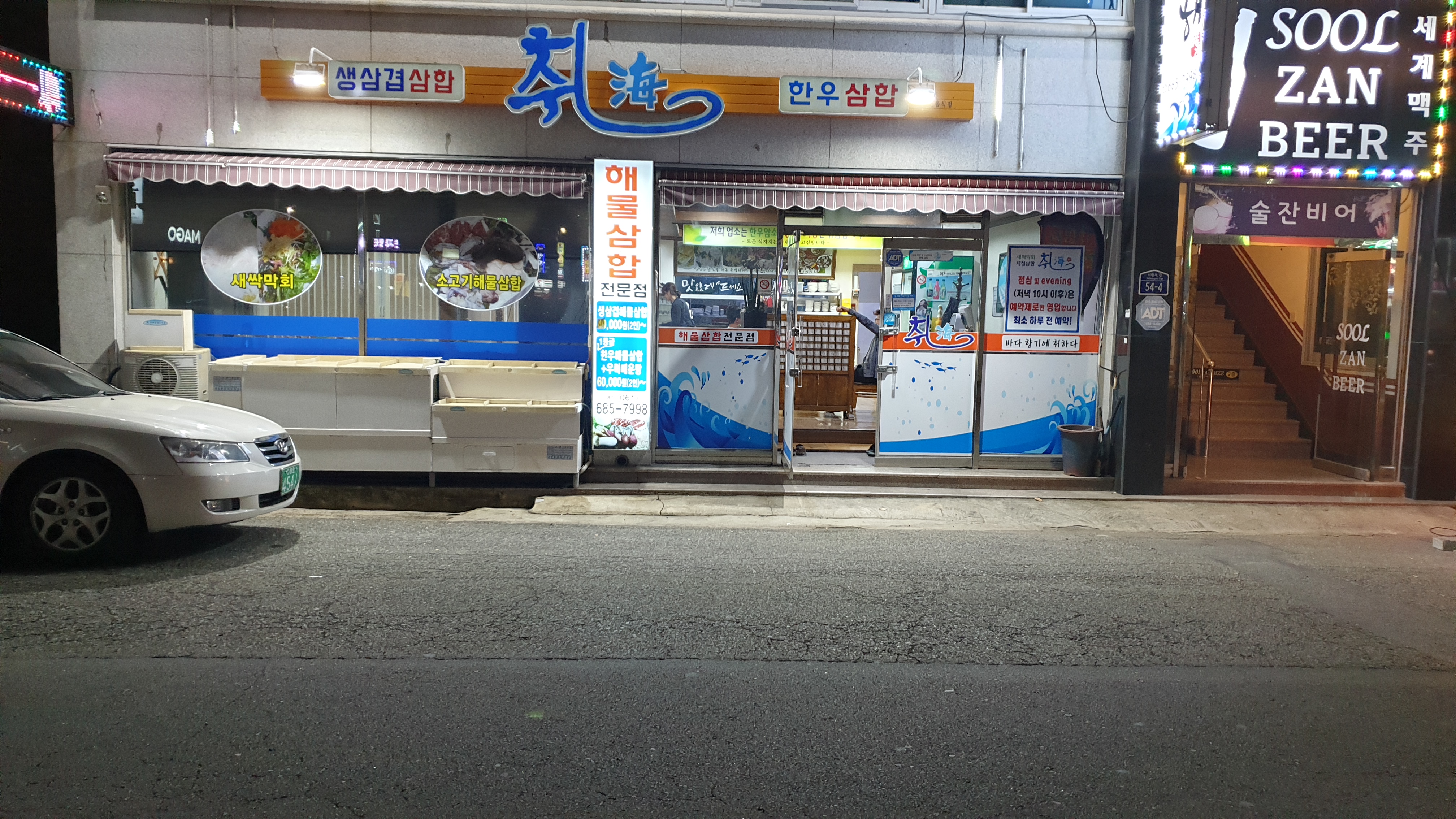 취해 1